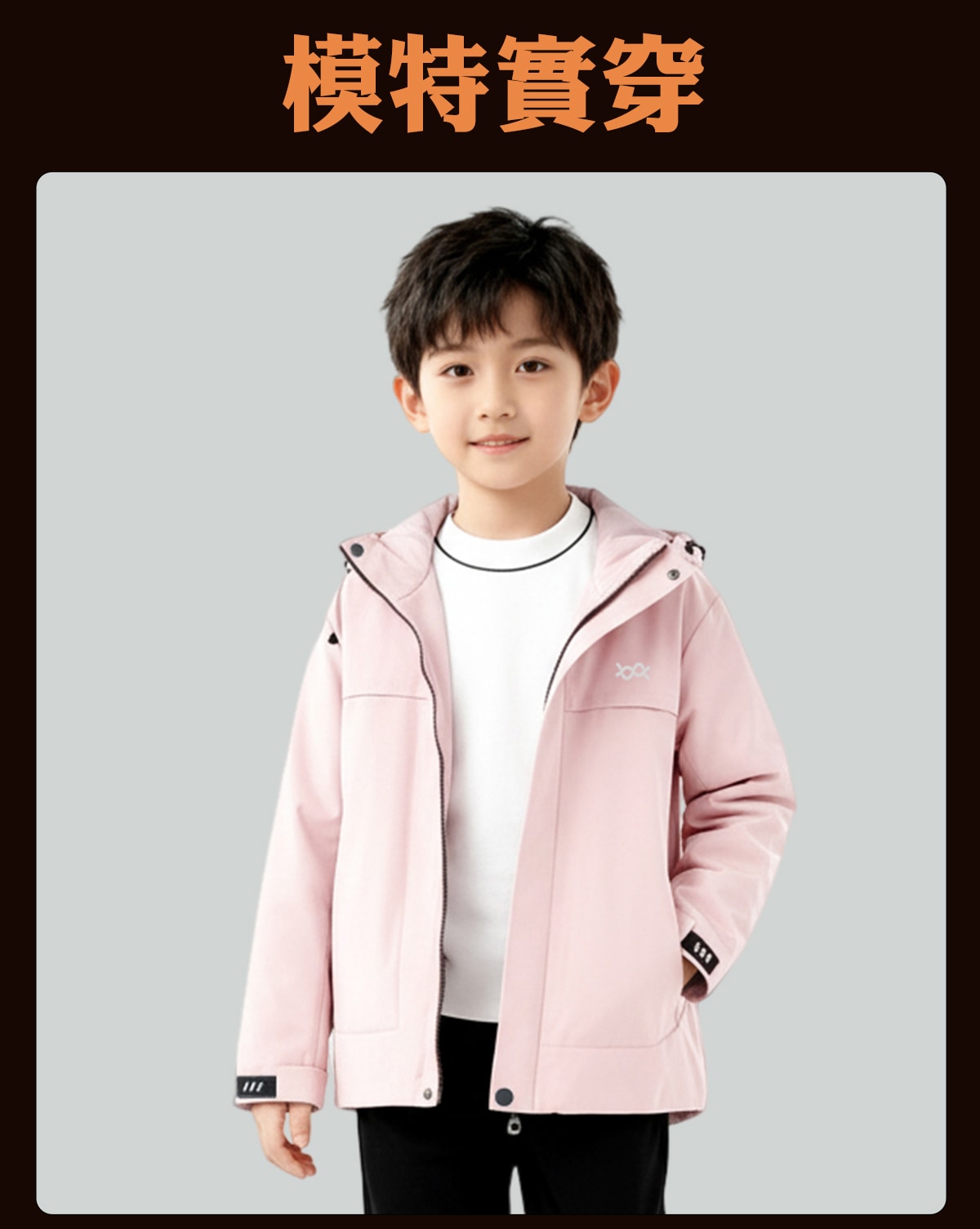 儿童冲锋衣_22