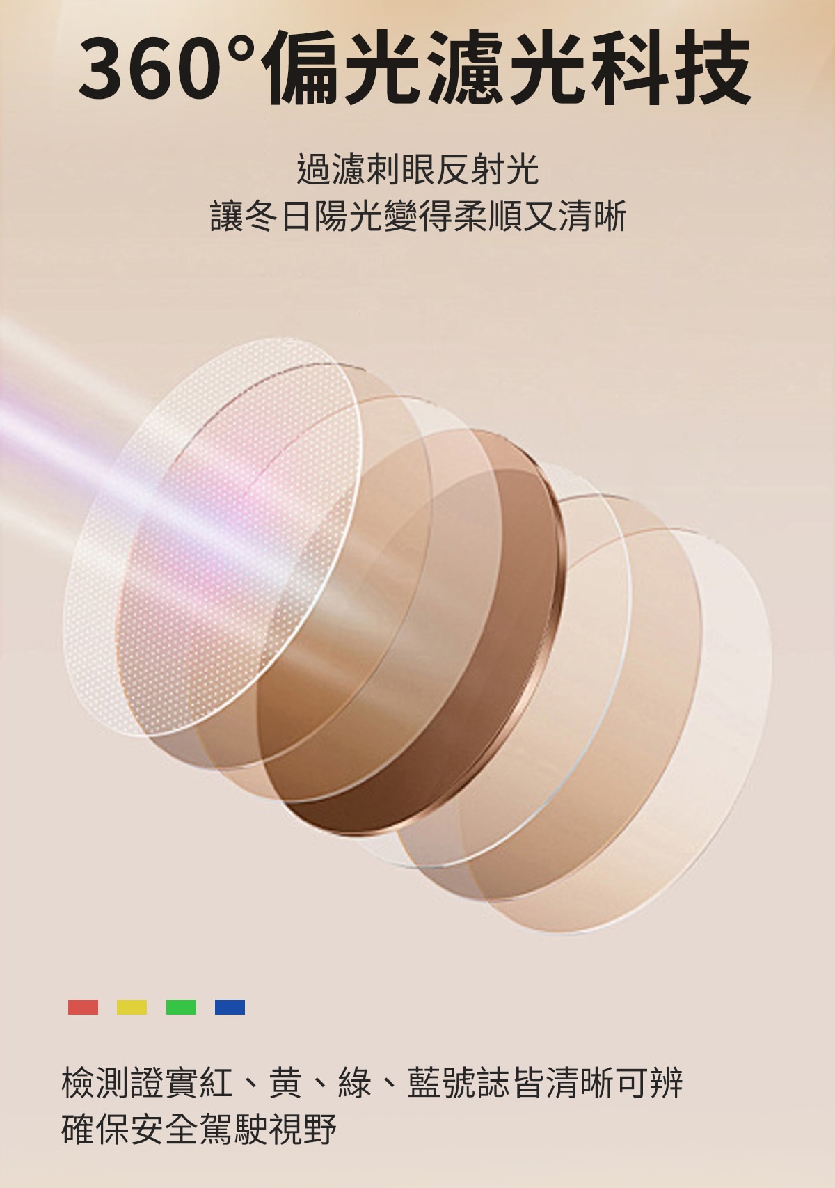眼镜详情_06