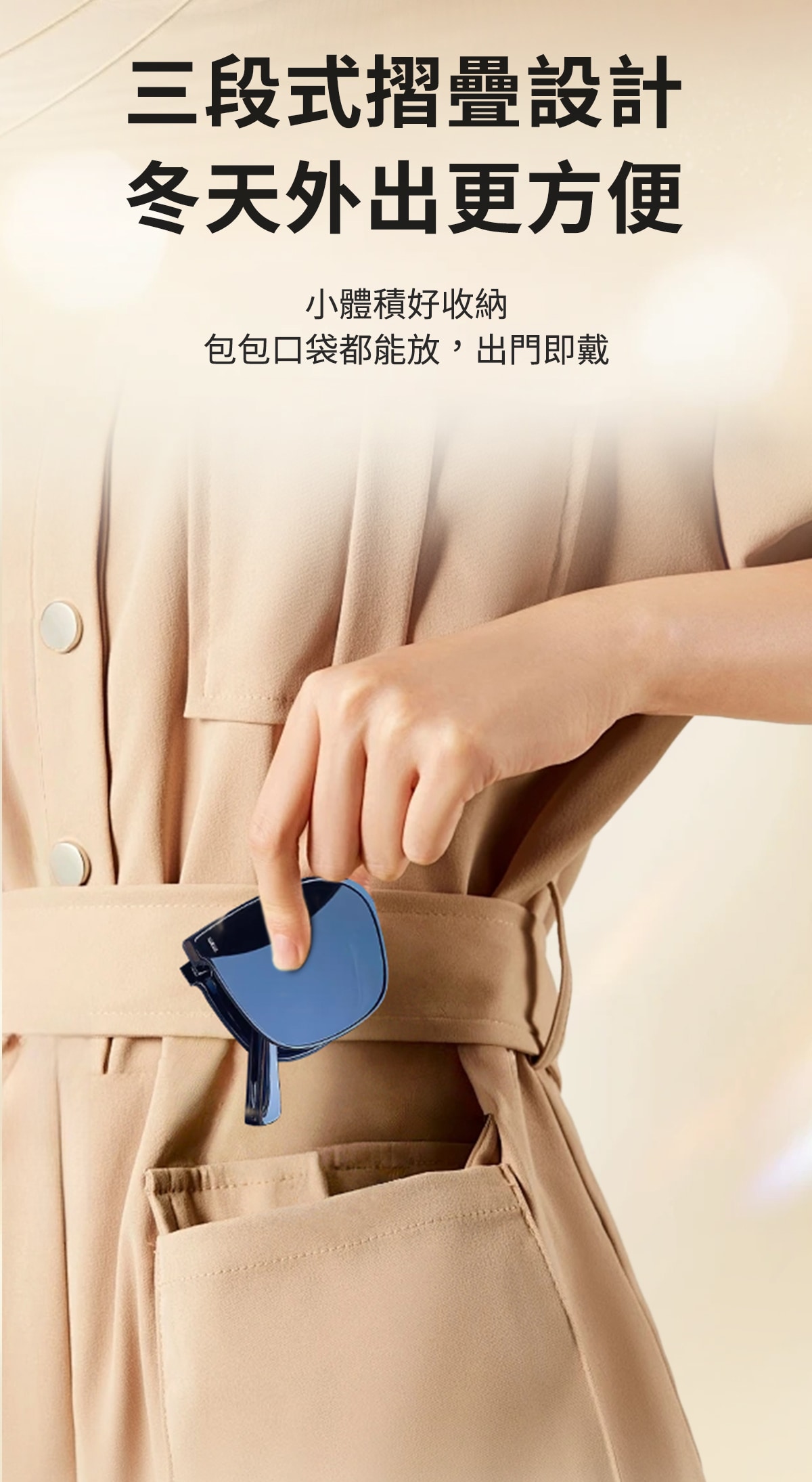 眼镜详情_10
