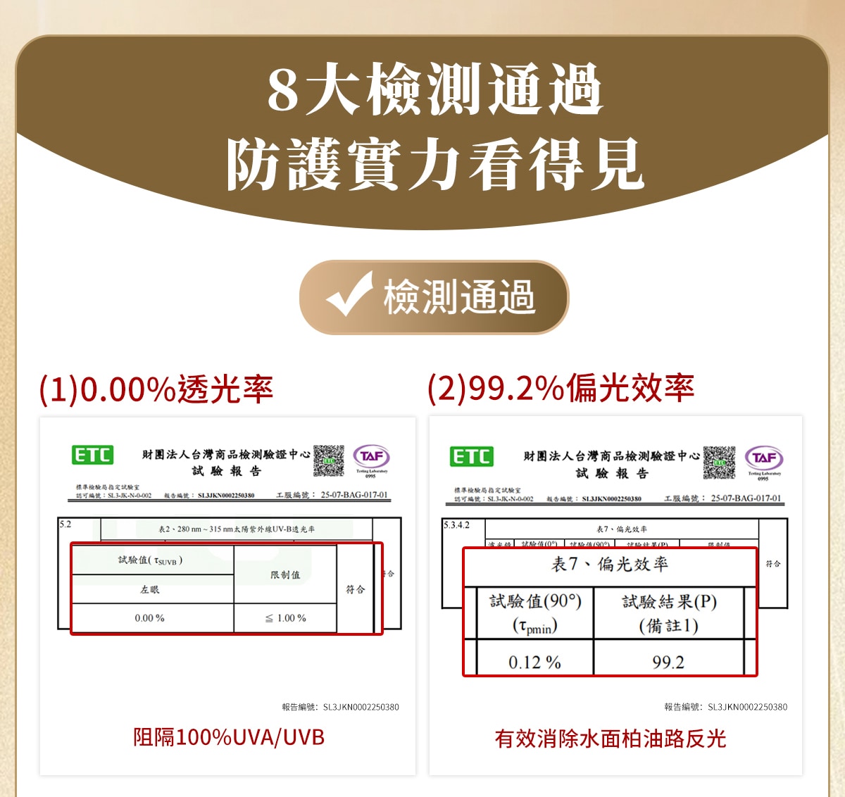 眼镜详情_13