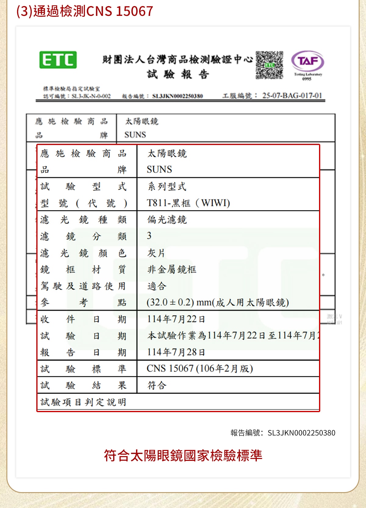 眼镜详情_14