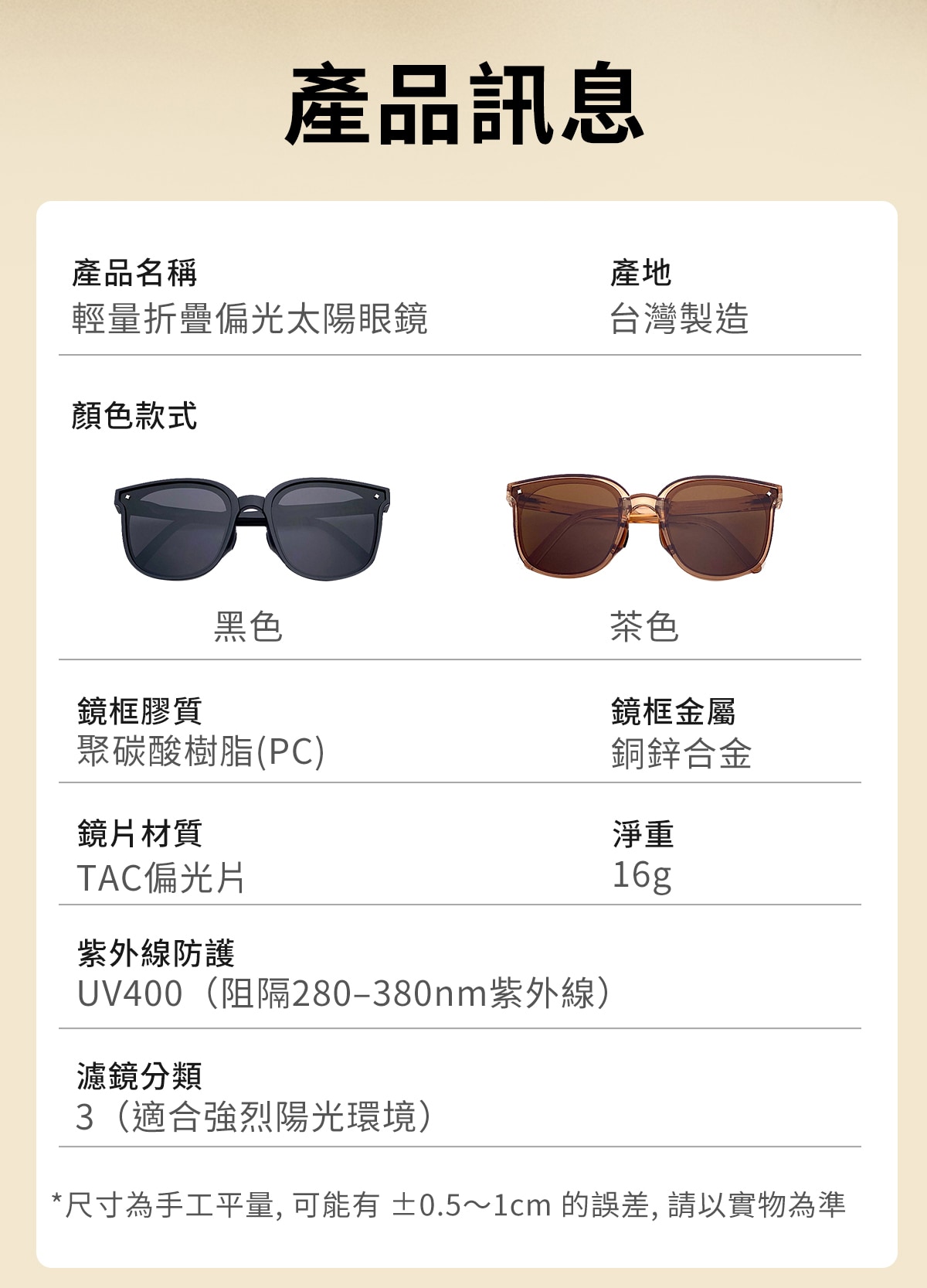 眼镜详情_16
