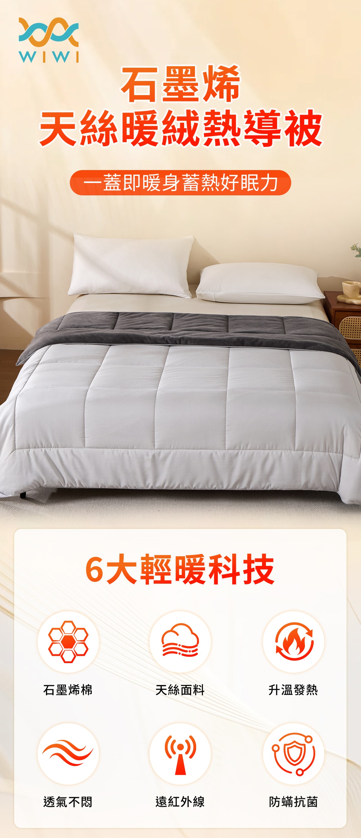 被子详情-拷貝_01