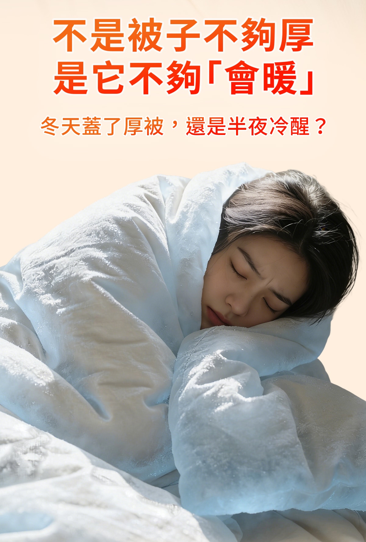 被子详情-拷貝_02