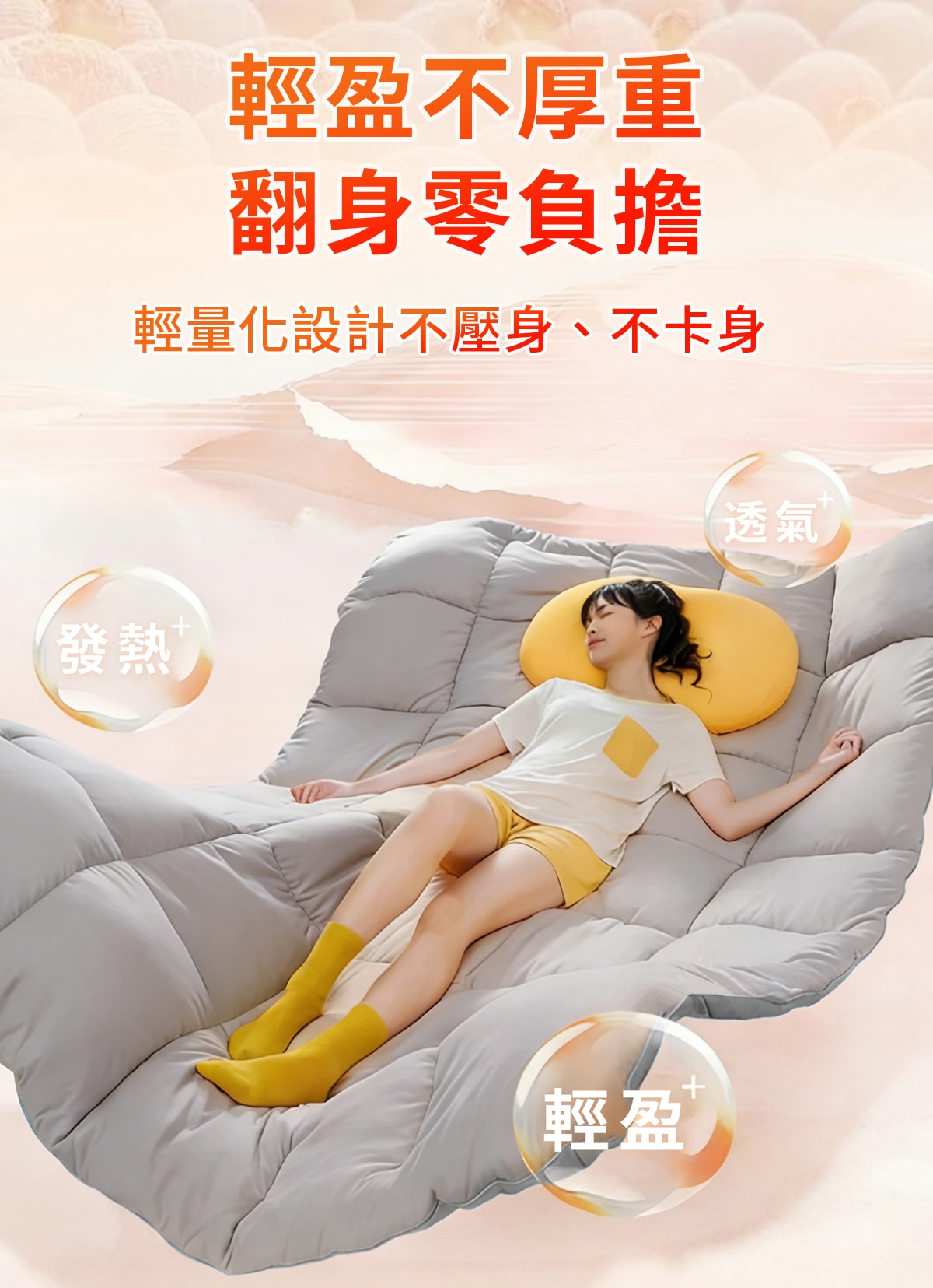 被子详情-拷貝-1_01