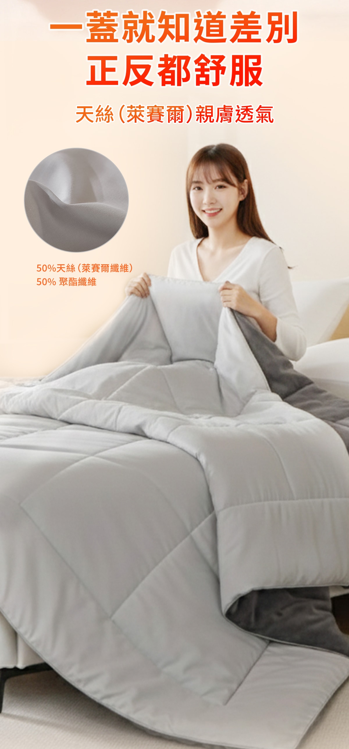 被子详情-拷貝-1_02