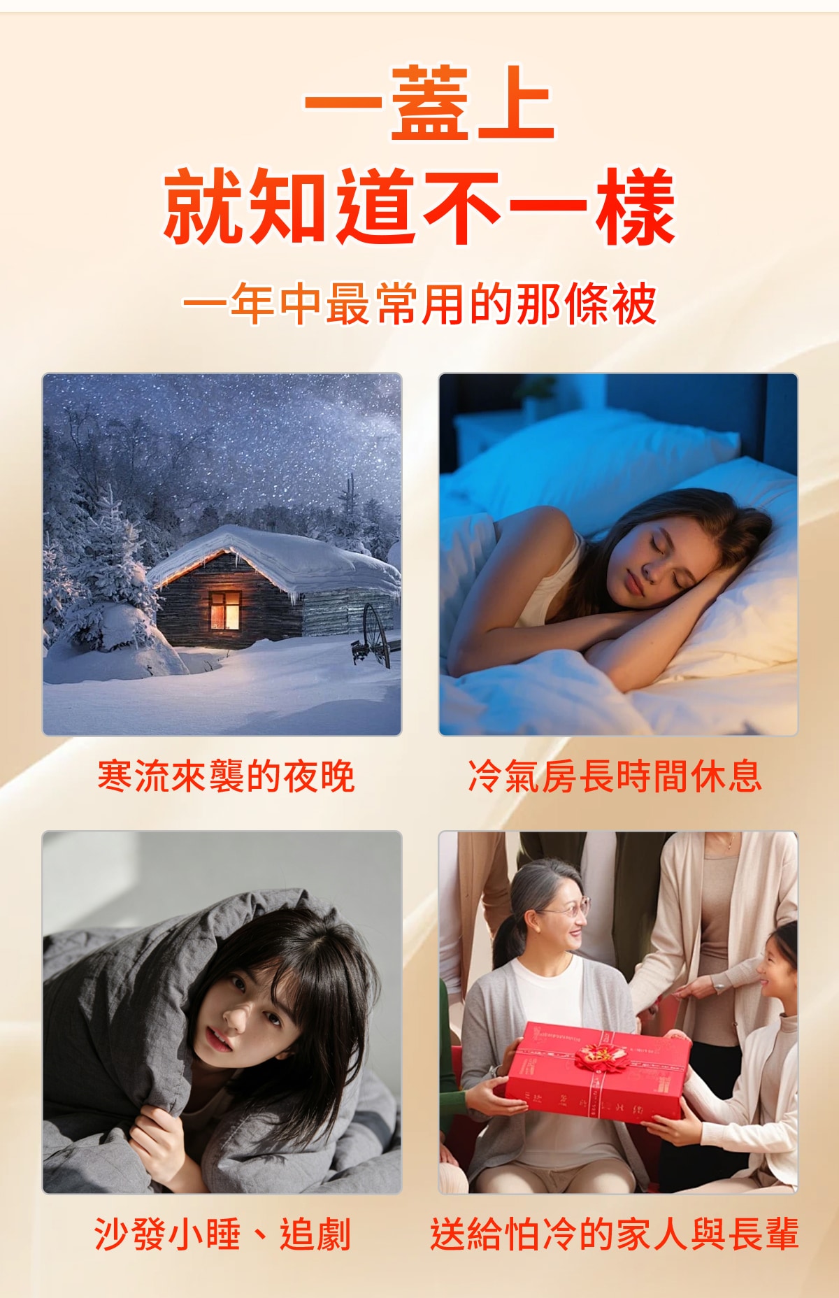 被子详情-拷貝-1_05