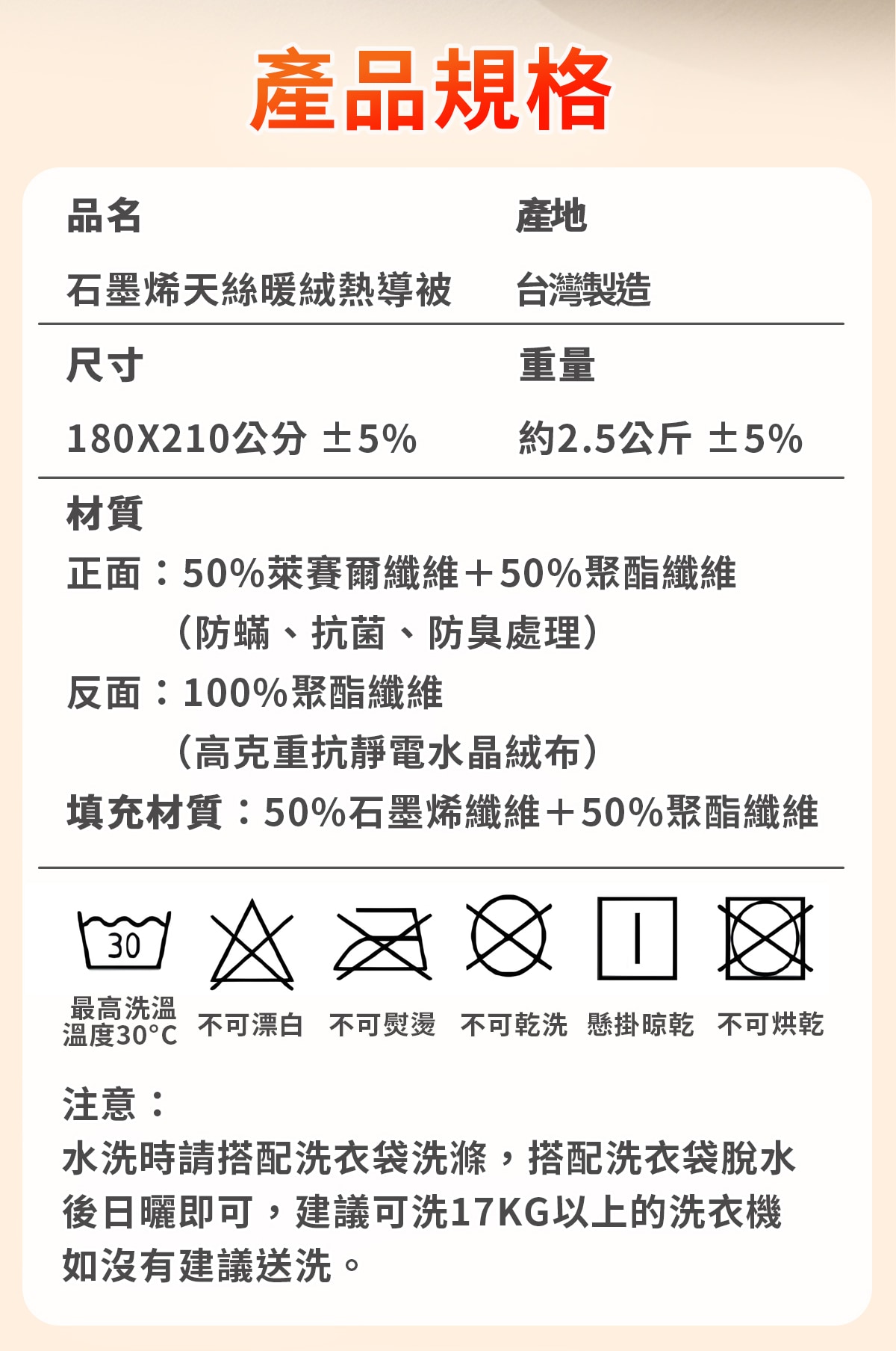 被子详情-拷貝-1_07