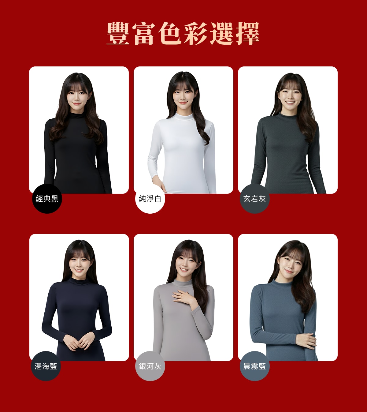 3立领