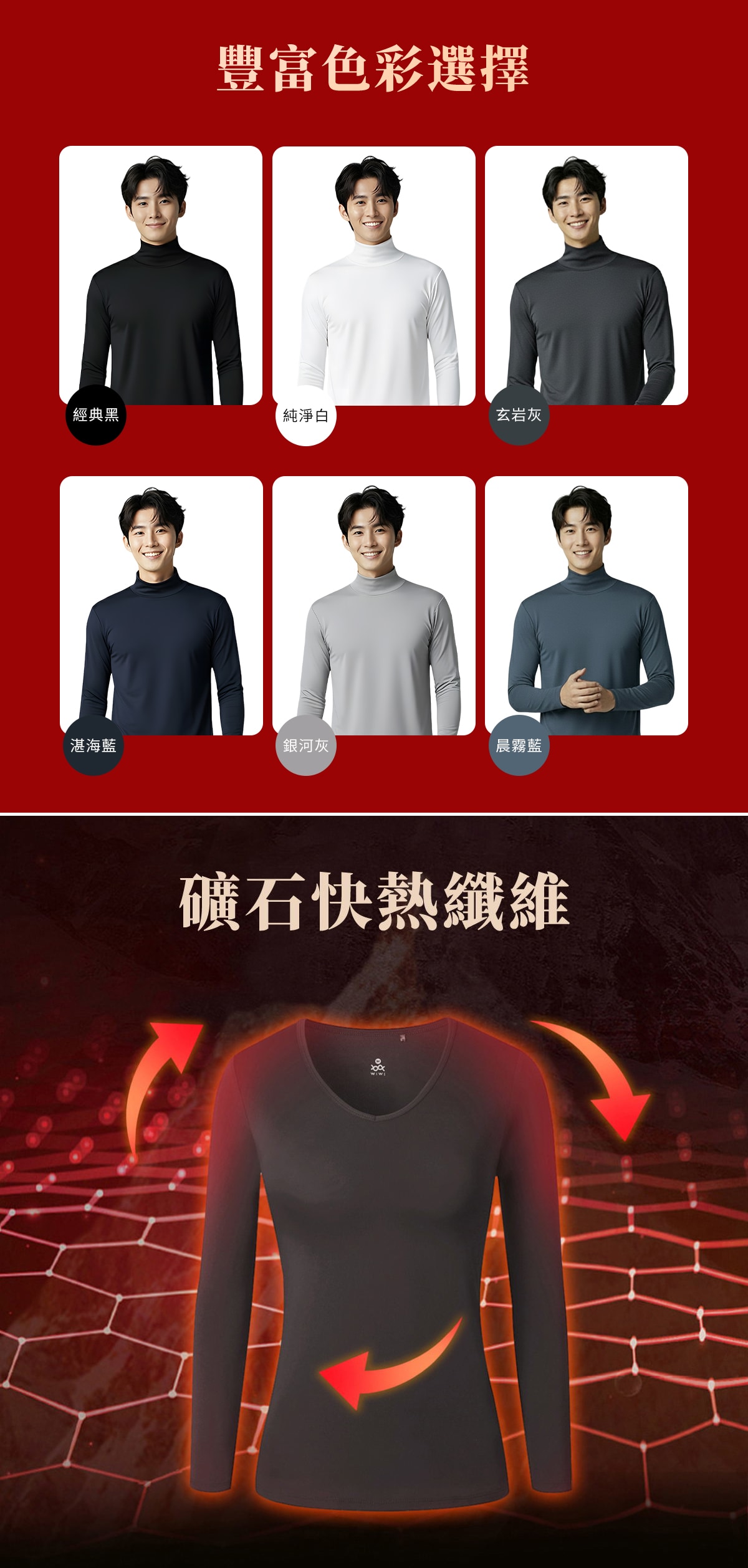 3立领