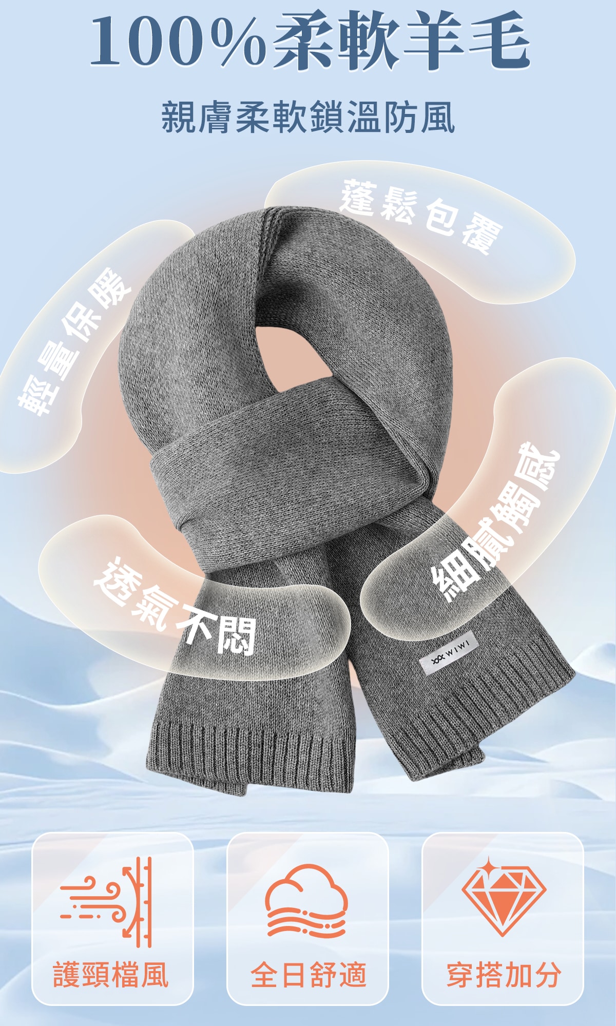 围巾详情_04