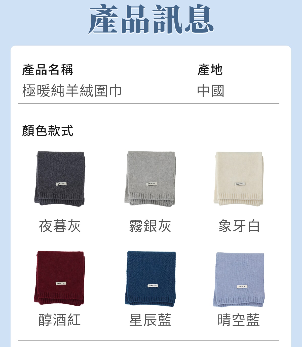 围巾详情_11