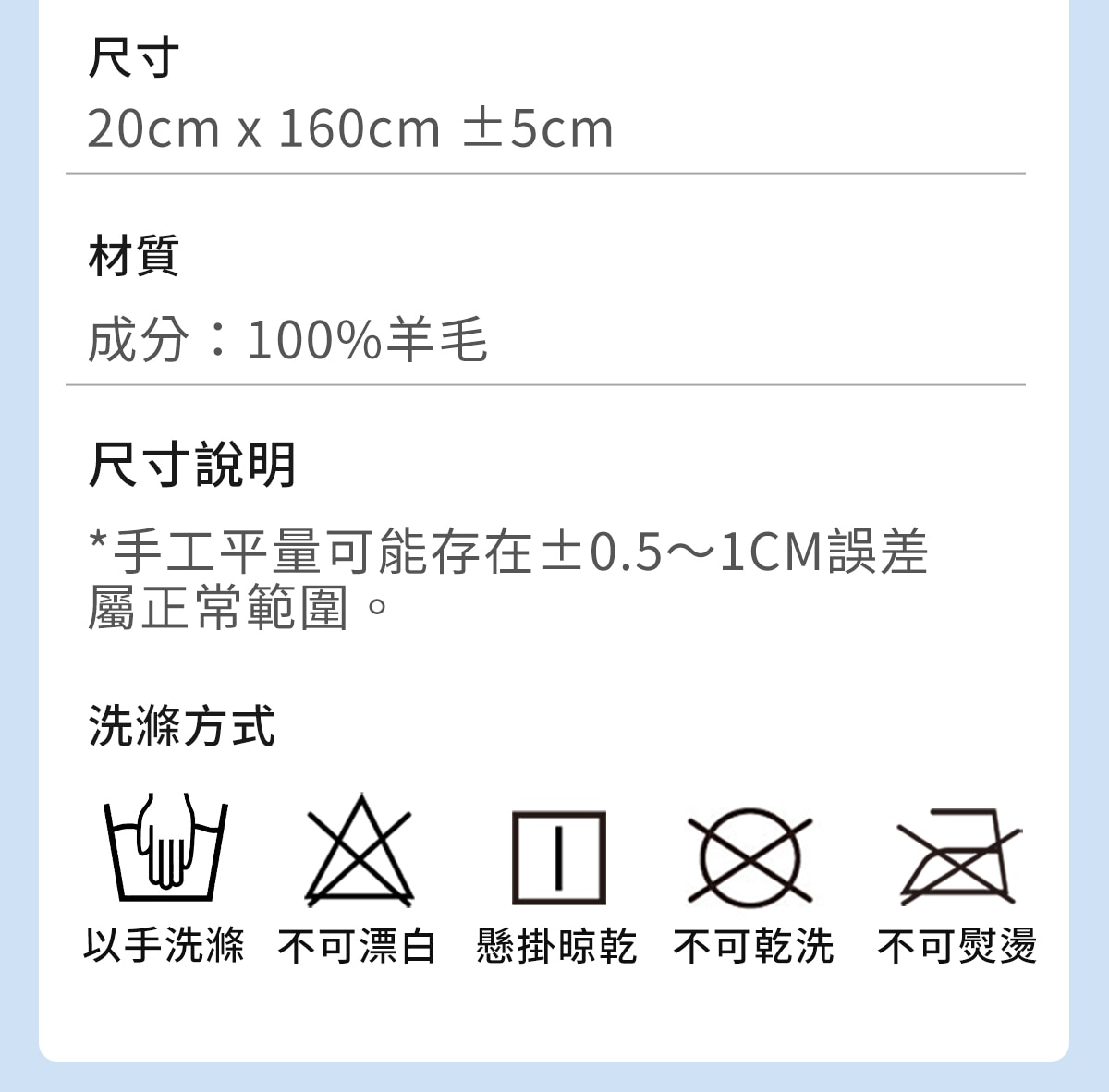 围巾详情_12