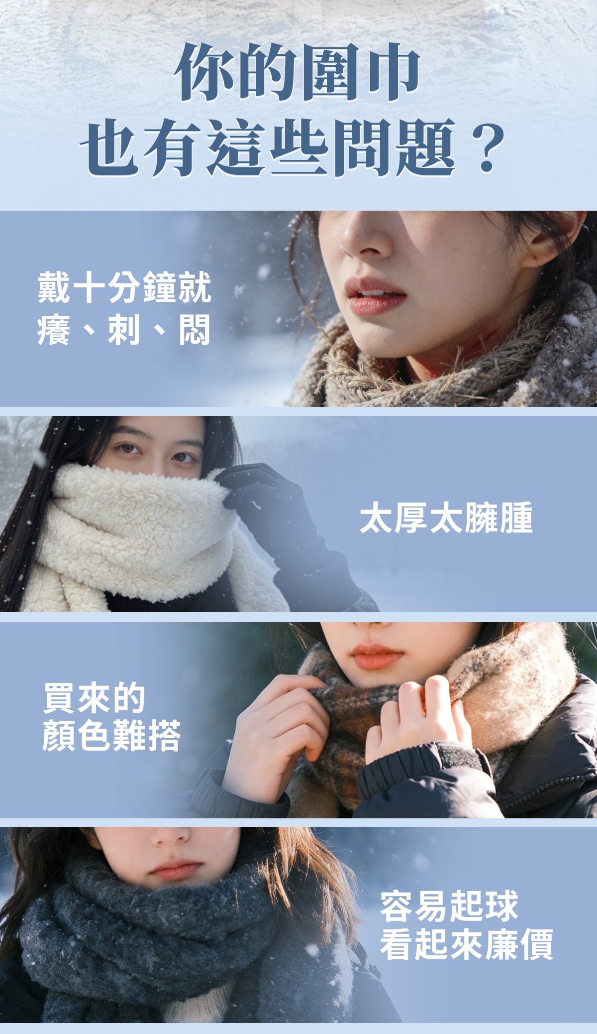 围巾详情_03