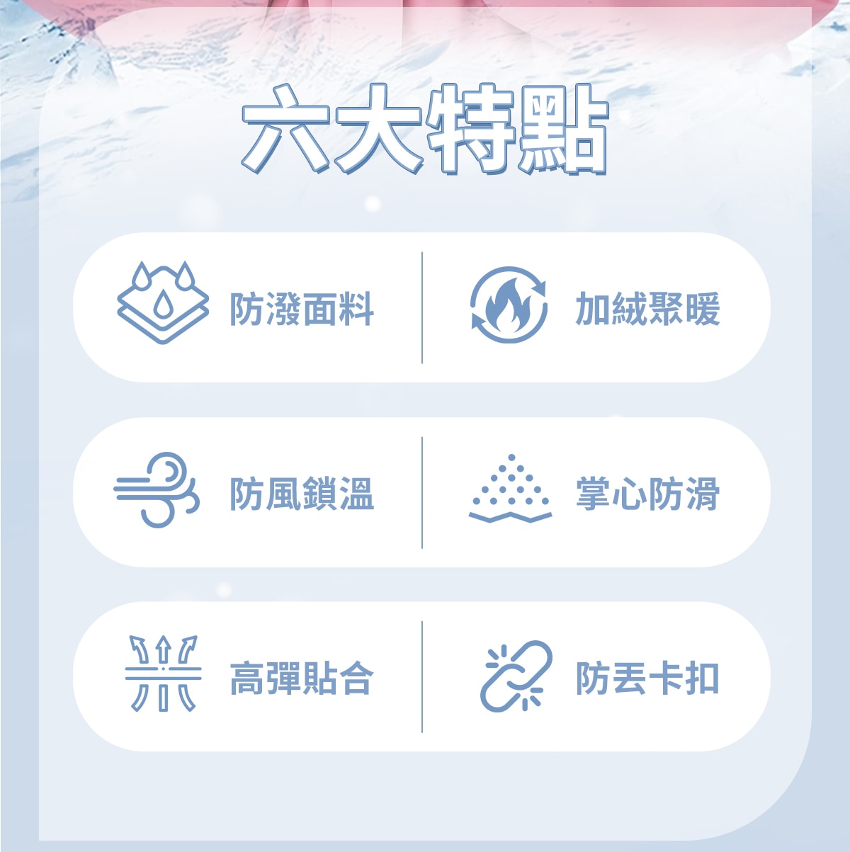 手套详情_02