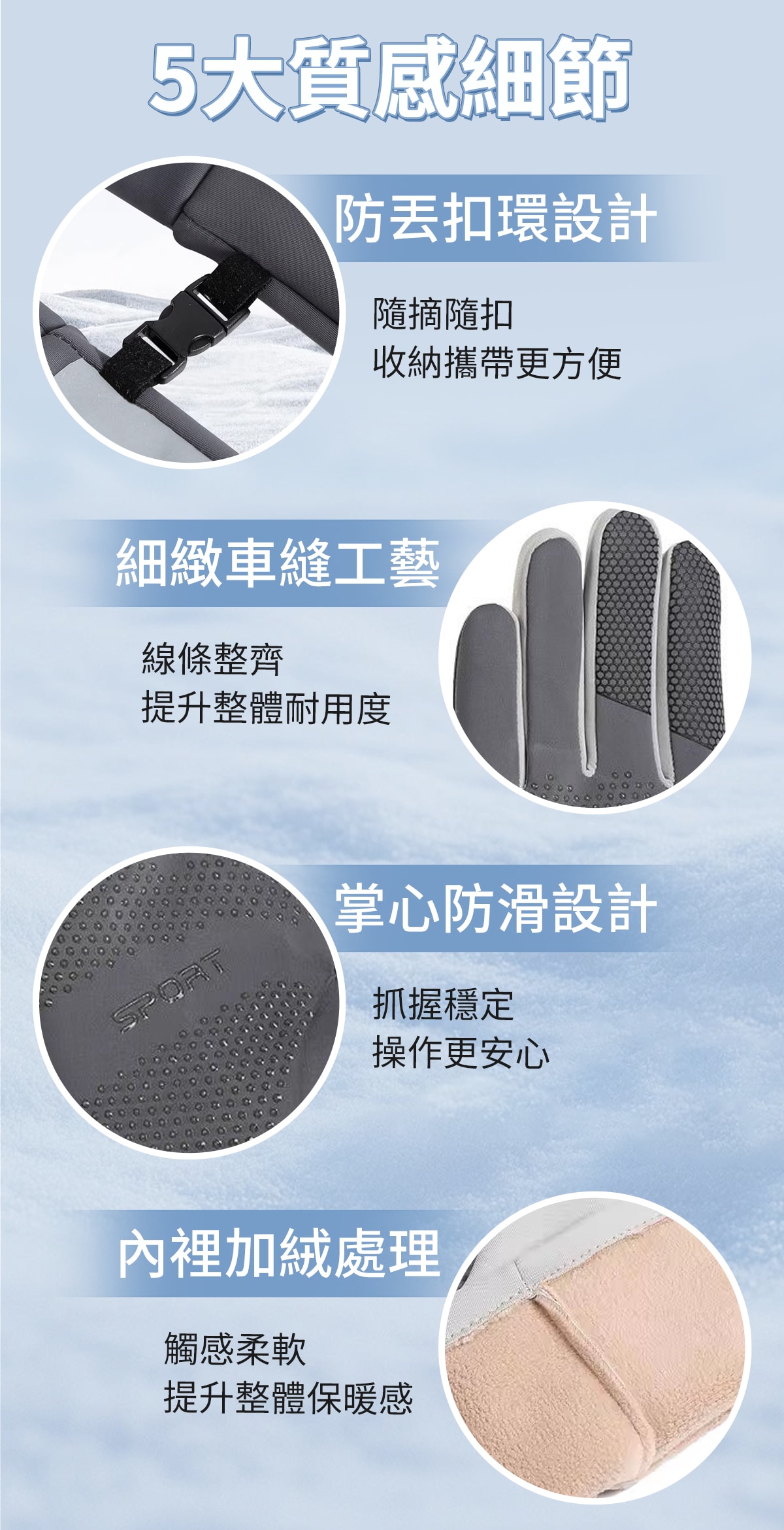 手套详情_11