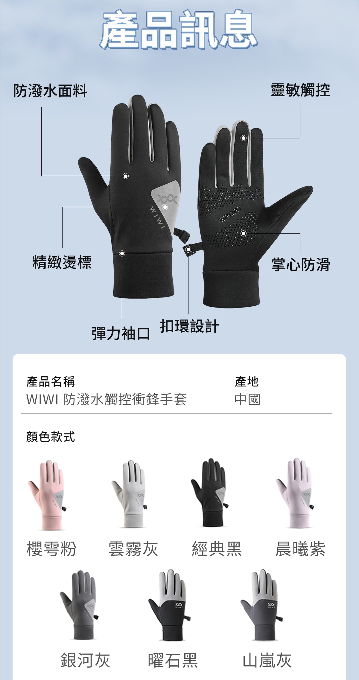 手套详情_12