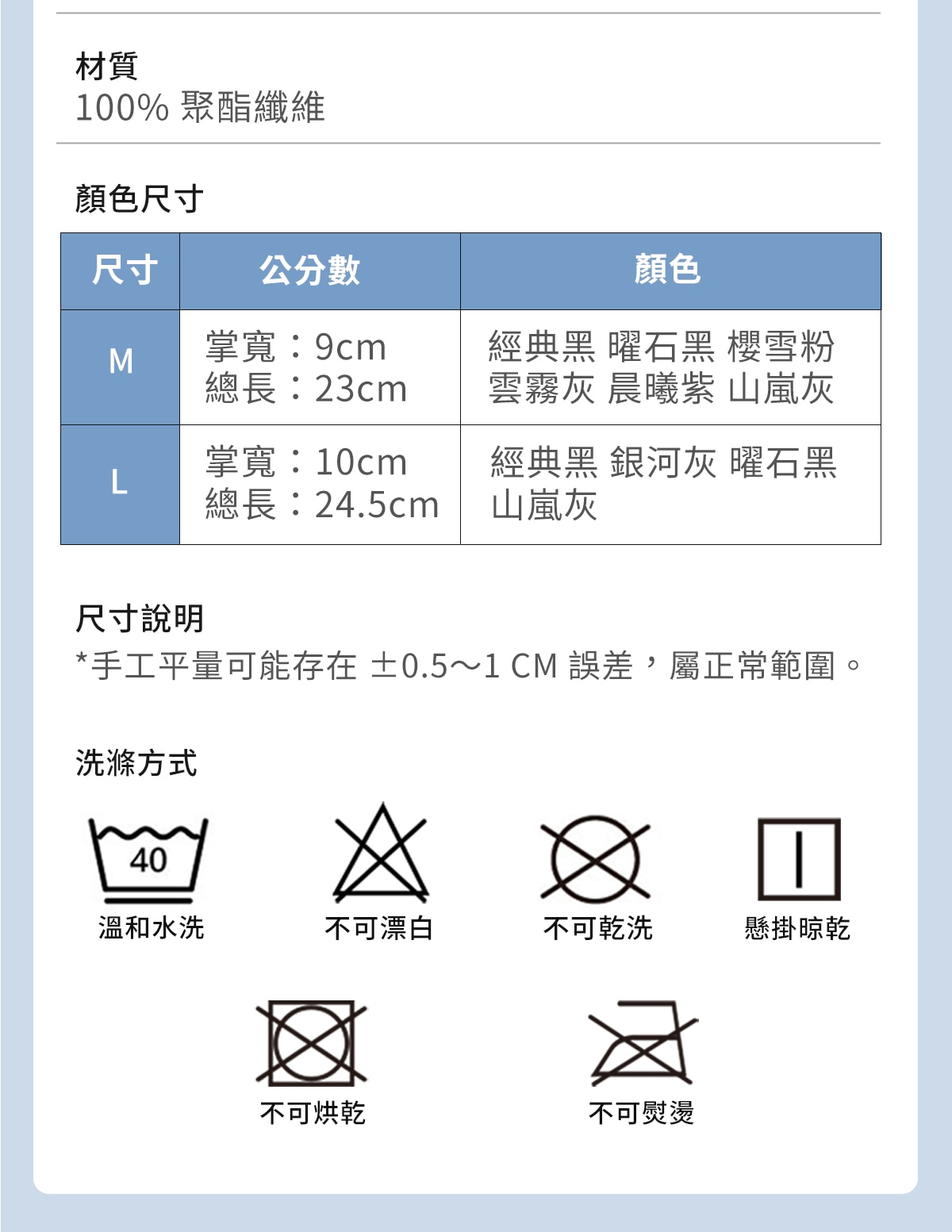 手套详情_13