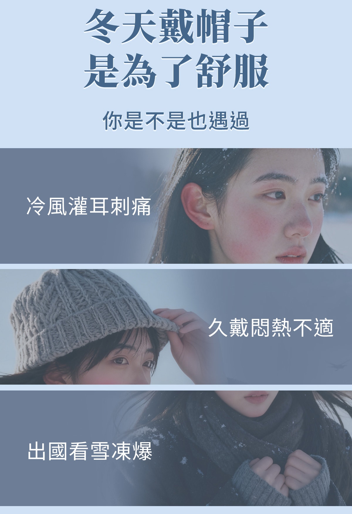帽子-冬天_03