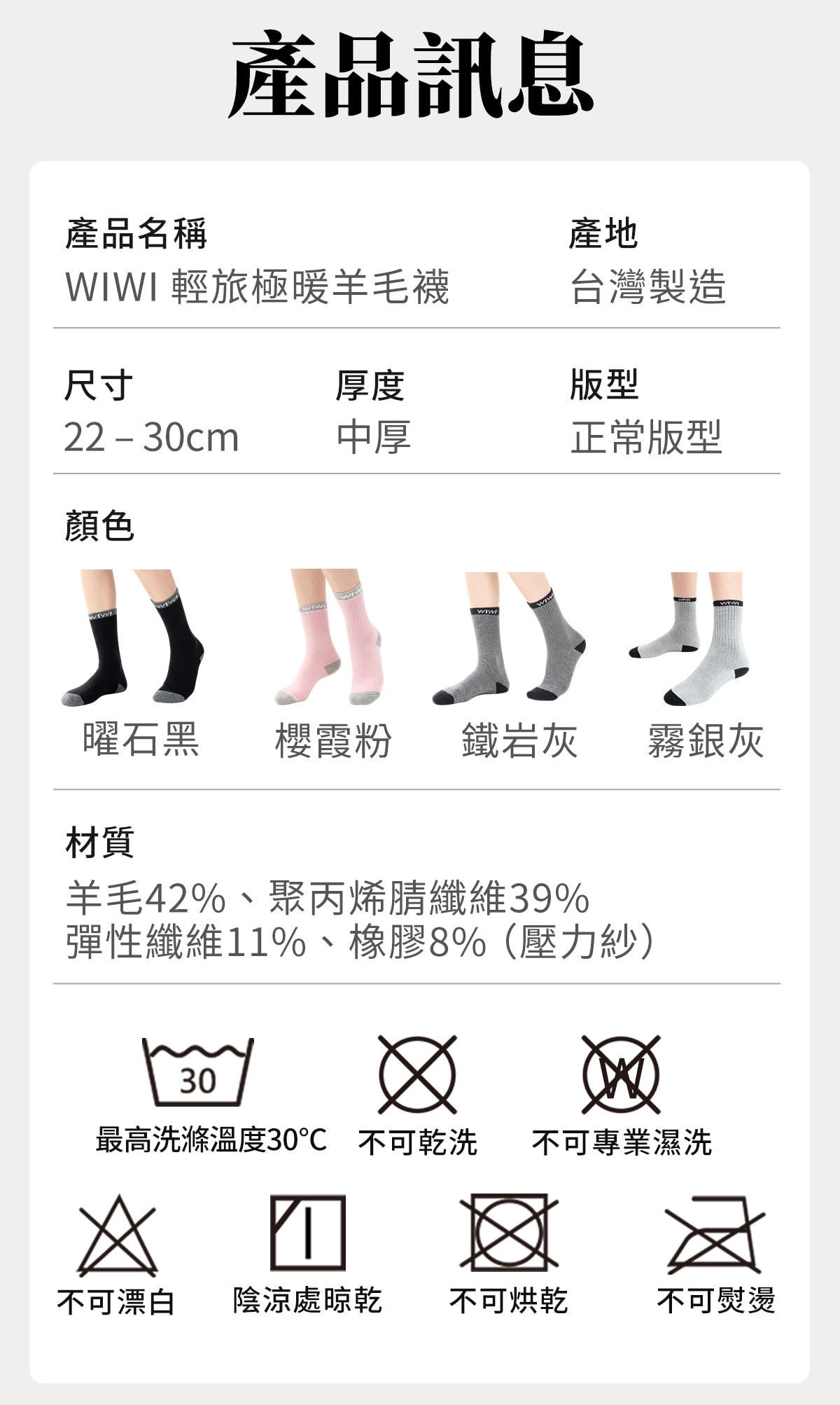 袜子详情1_11