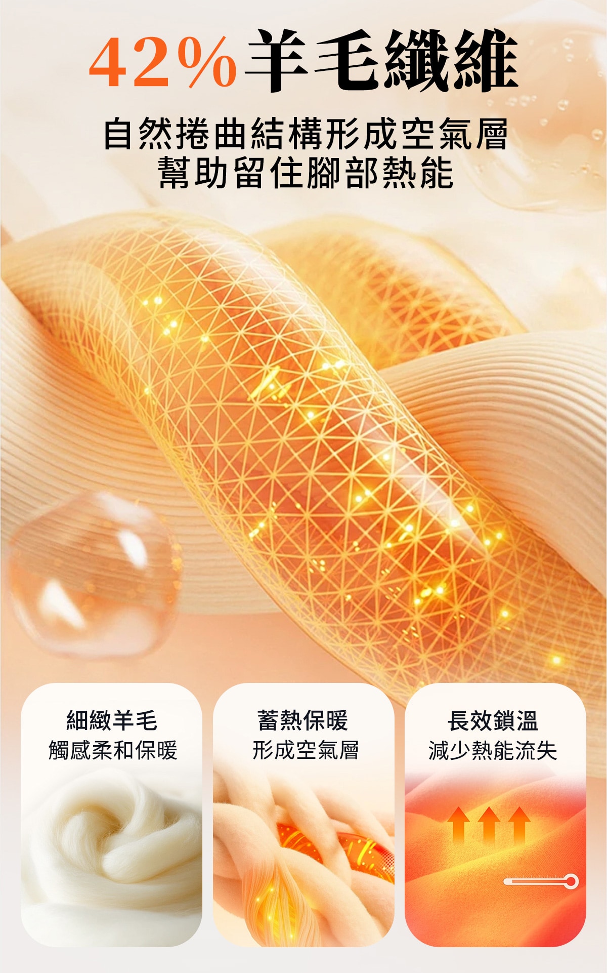 袜子详情1_03