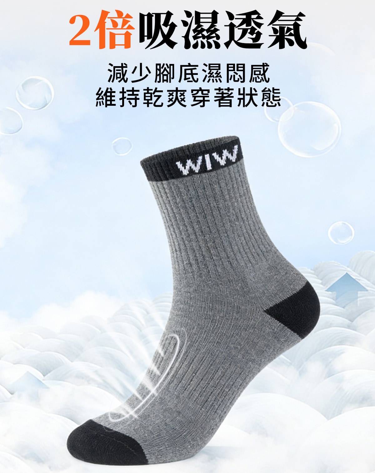 袜子详情1_05