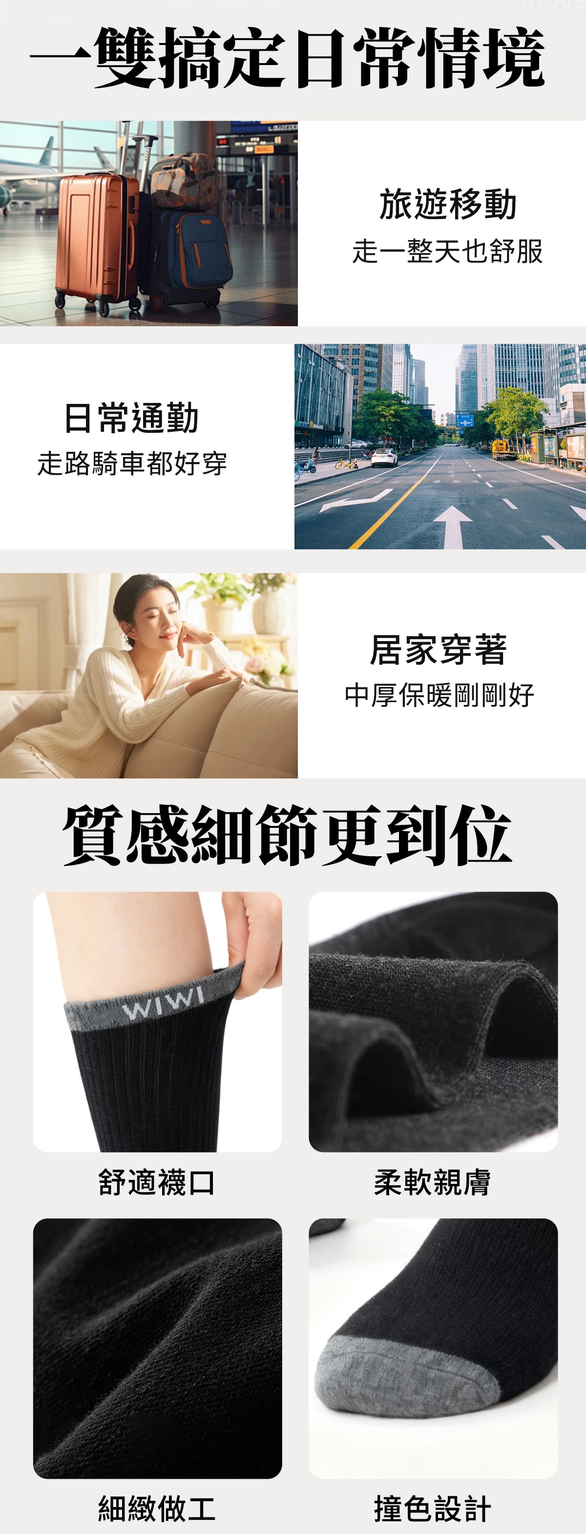袜子详情1_10