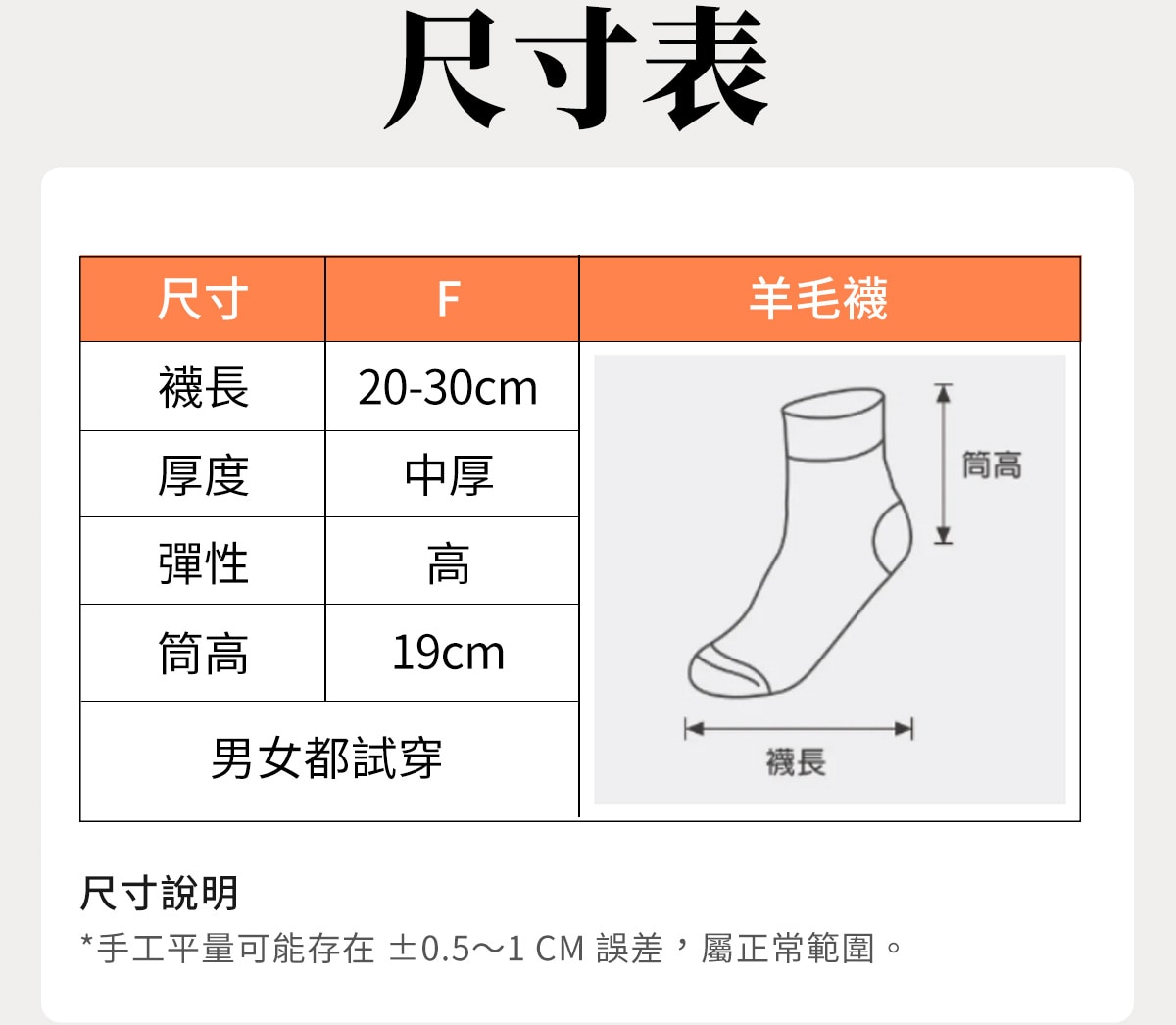 袜子详情1_12