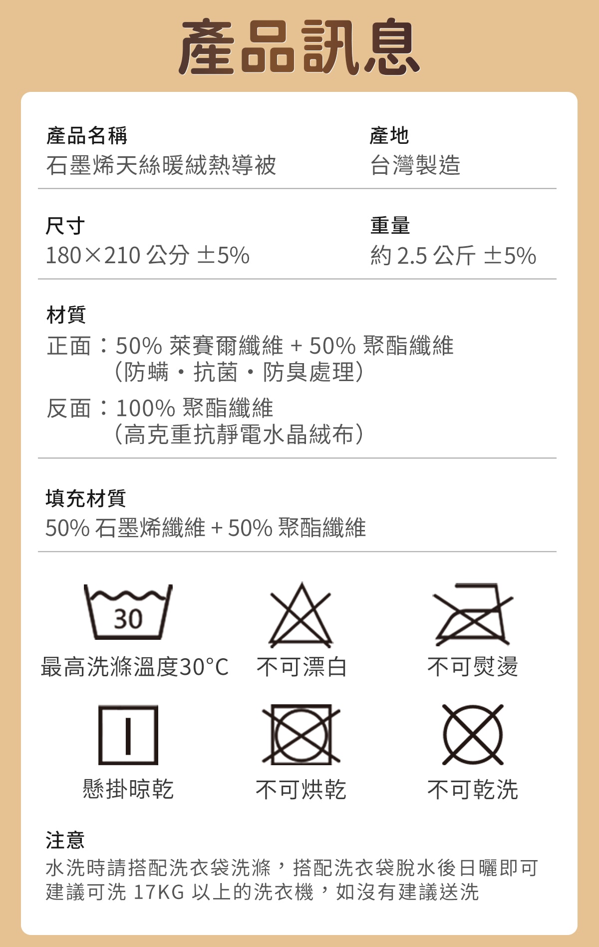 被子_19