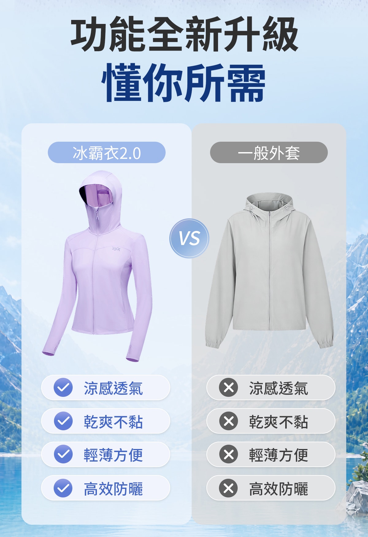 冰霸衣2_09