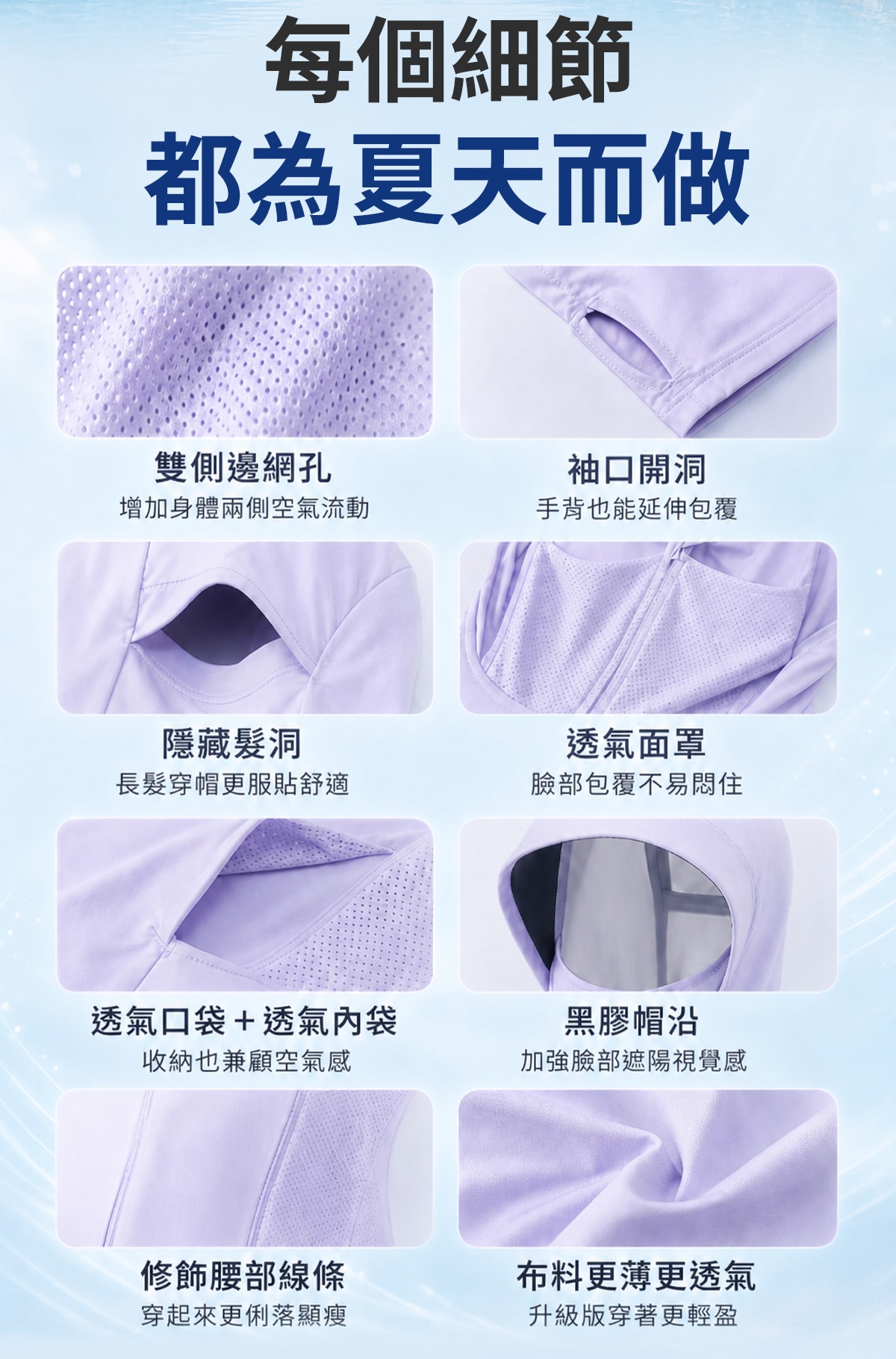 冰霸衣2_10