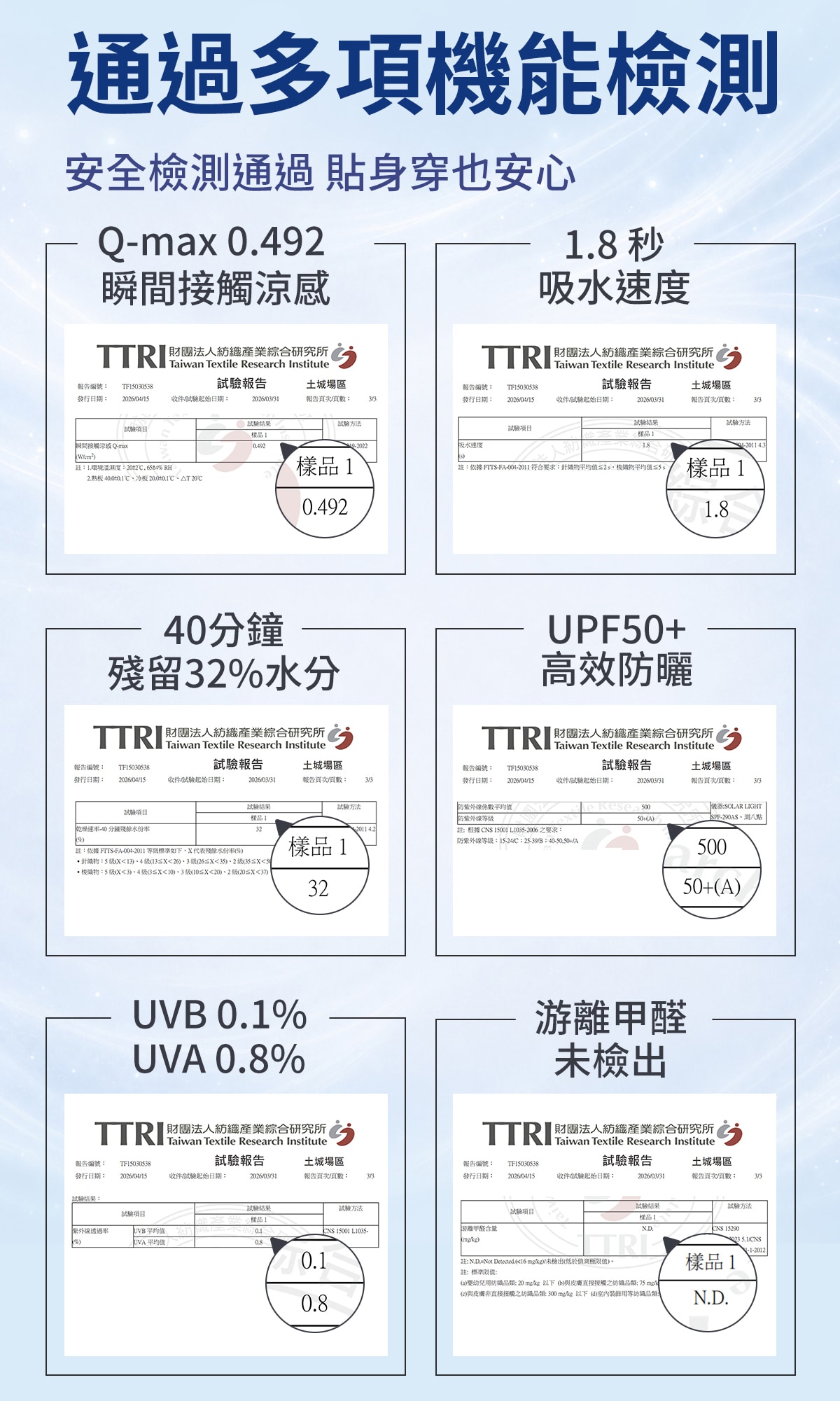 冰霸衣2_11