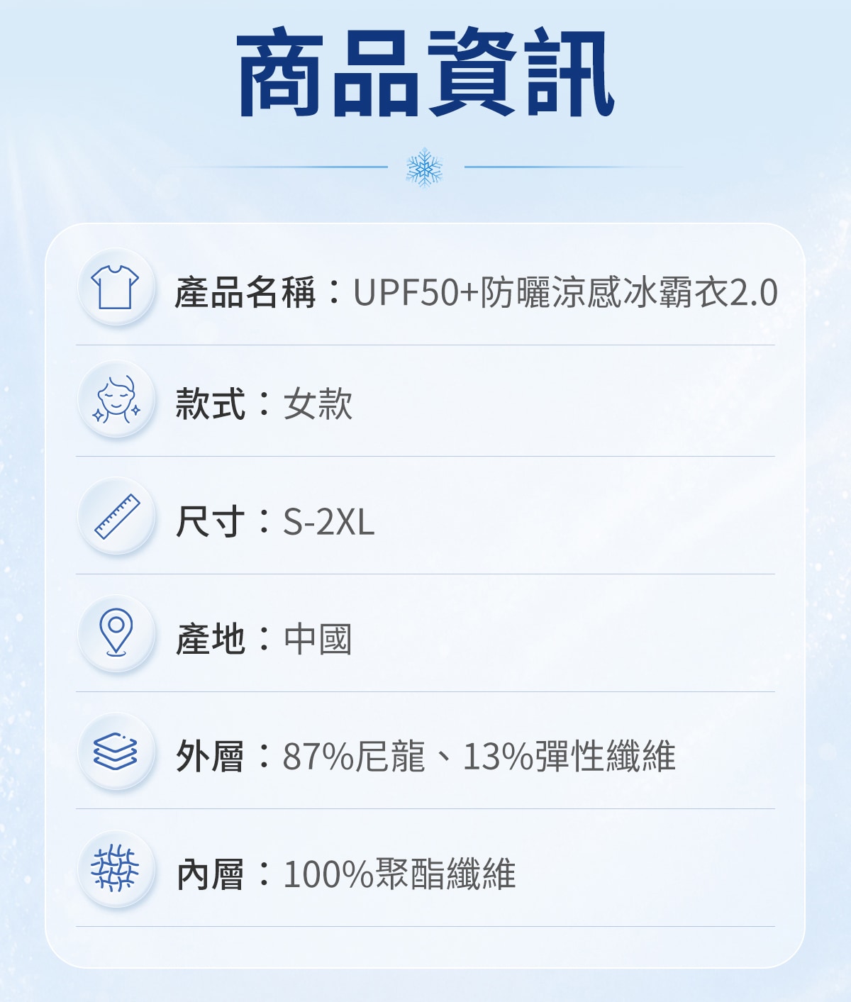 冰霸衣2_14