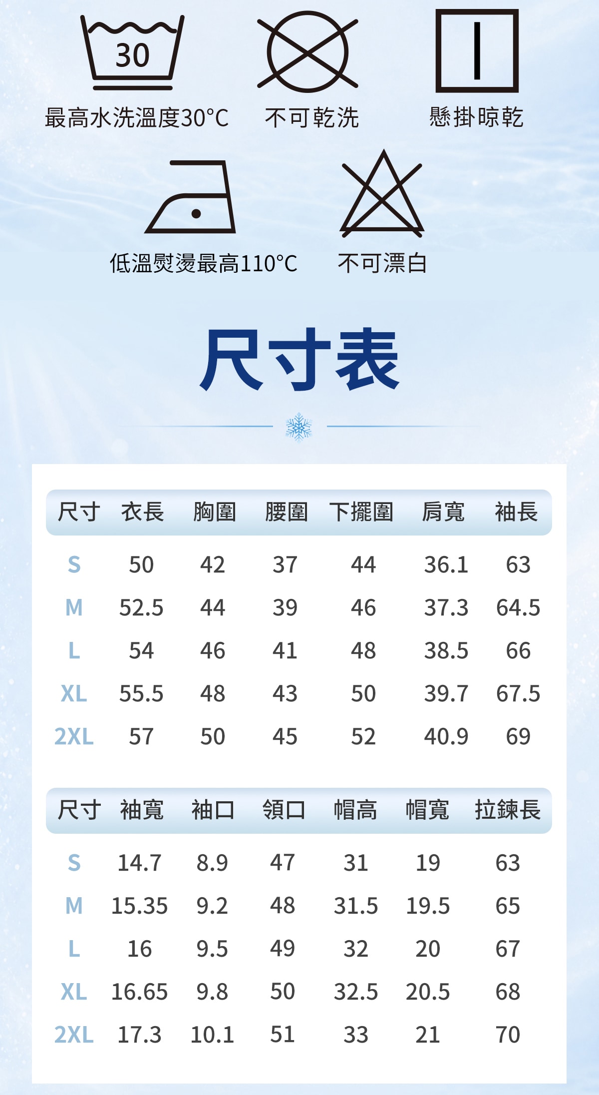 冰霸衣2_15