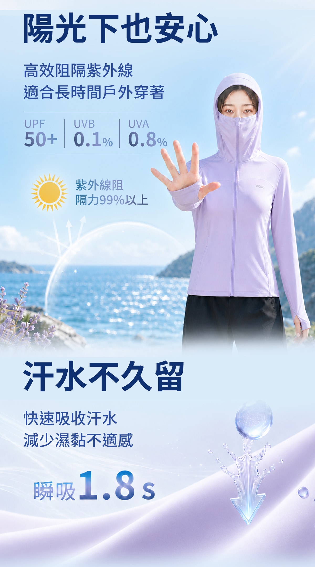 冰霸衣2_07