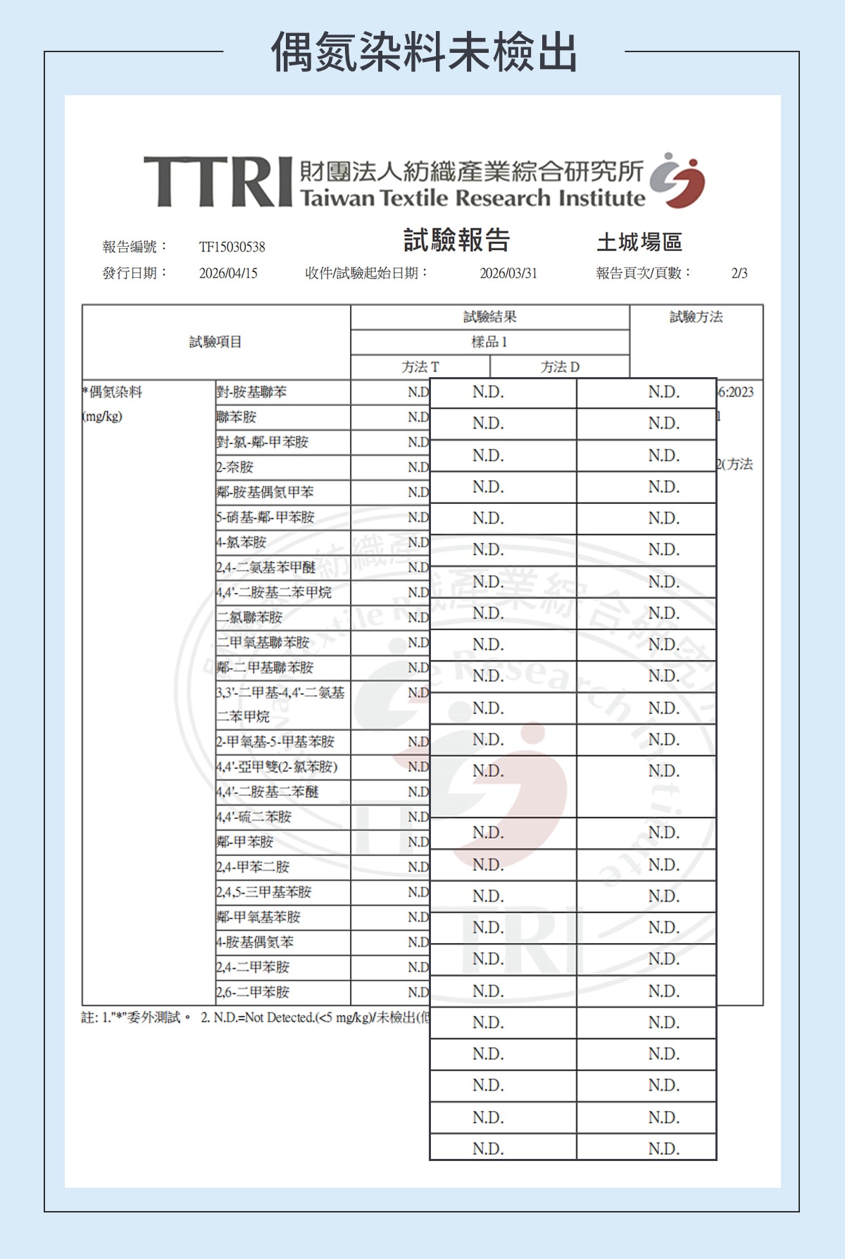 冰霸衣2_12