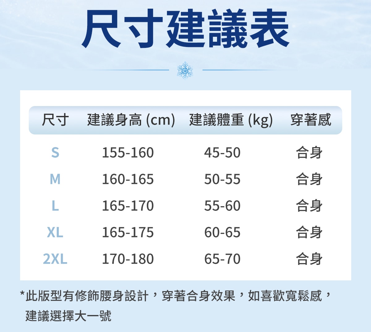 冰霸衣2_16