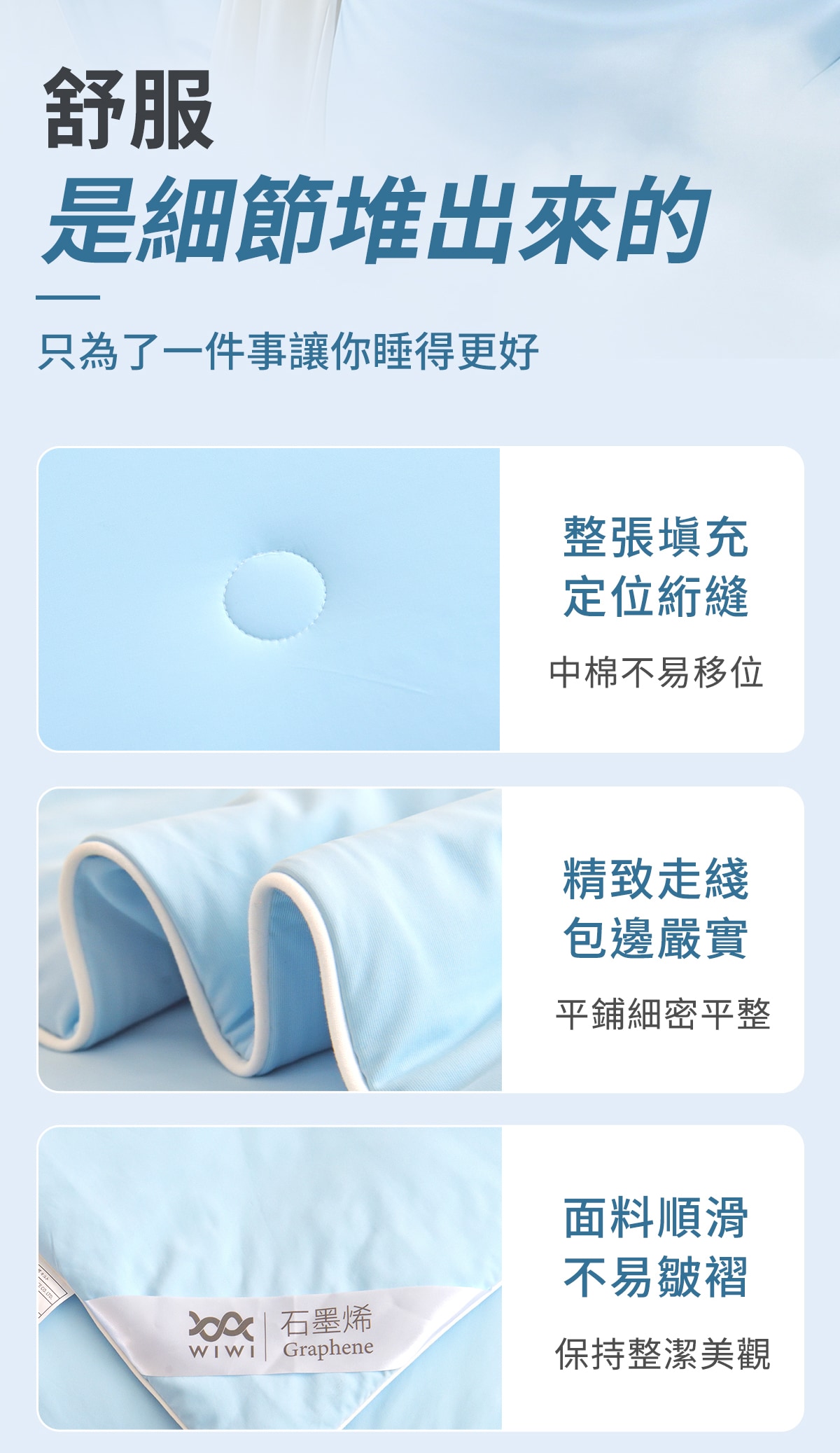 20260629-被子详情-修改版-6_10