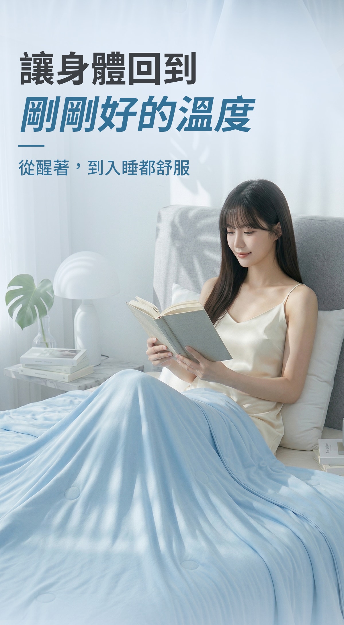 20260629-被子详情-修改版-6_02