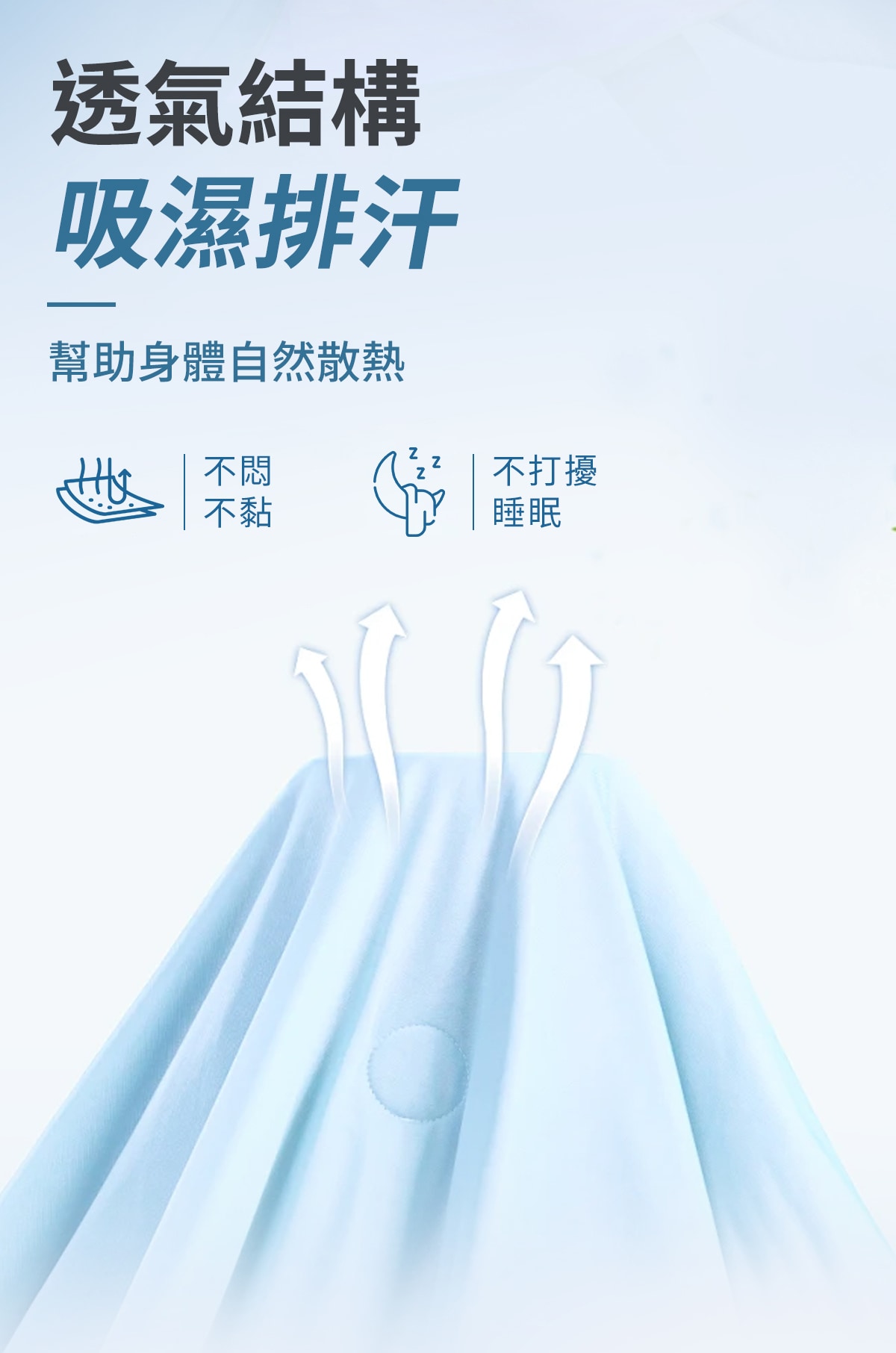 20260629-被子详情-修改版-6_08