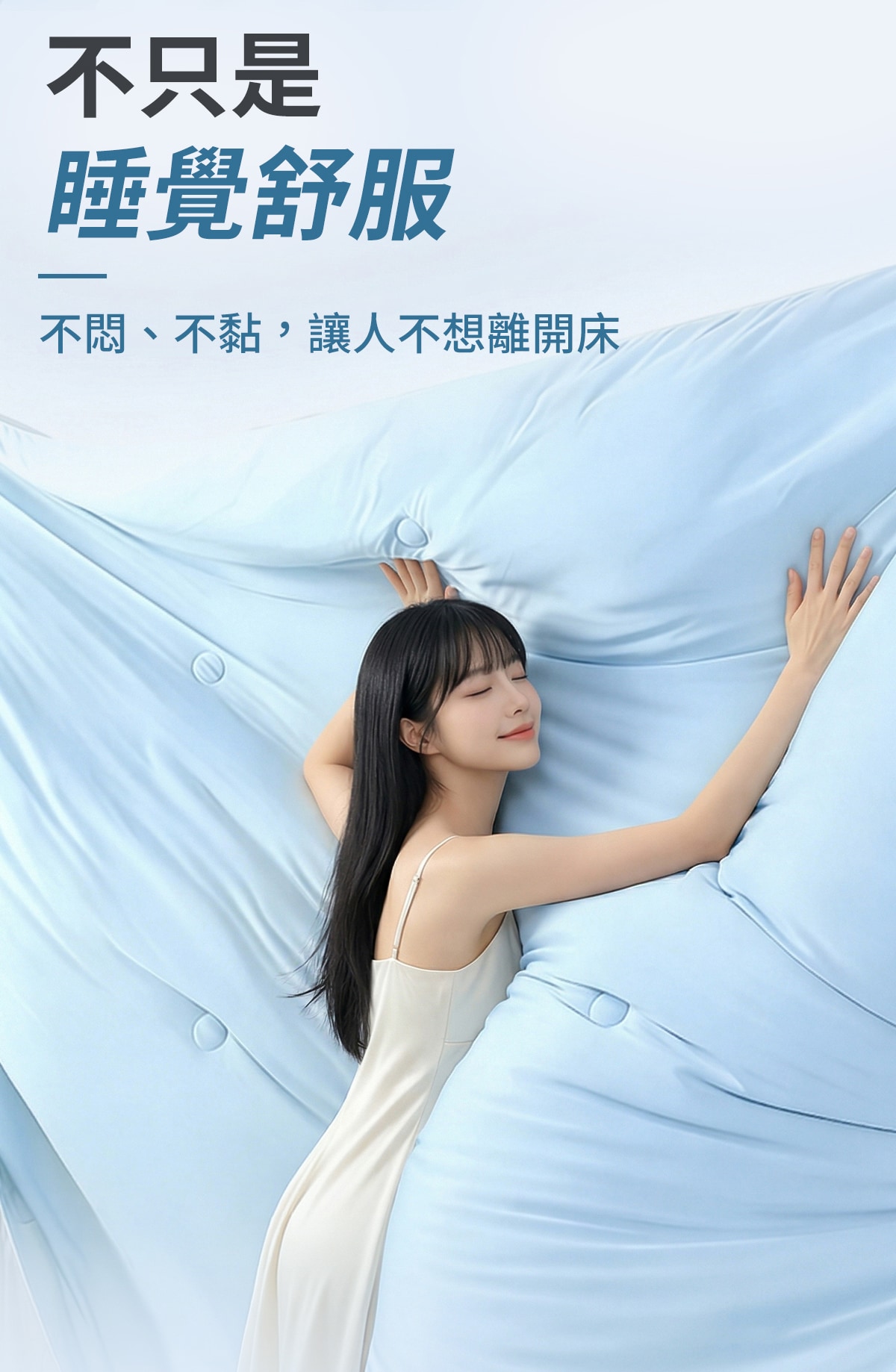 20260629-被子详情-修改版-6_09
