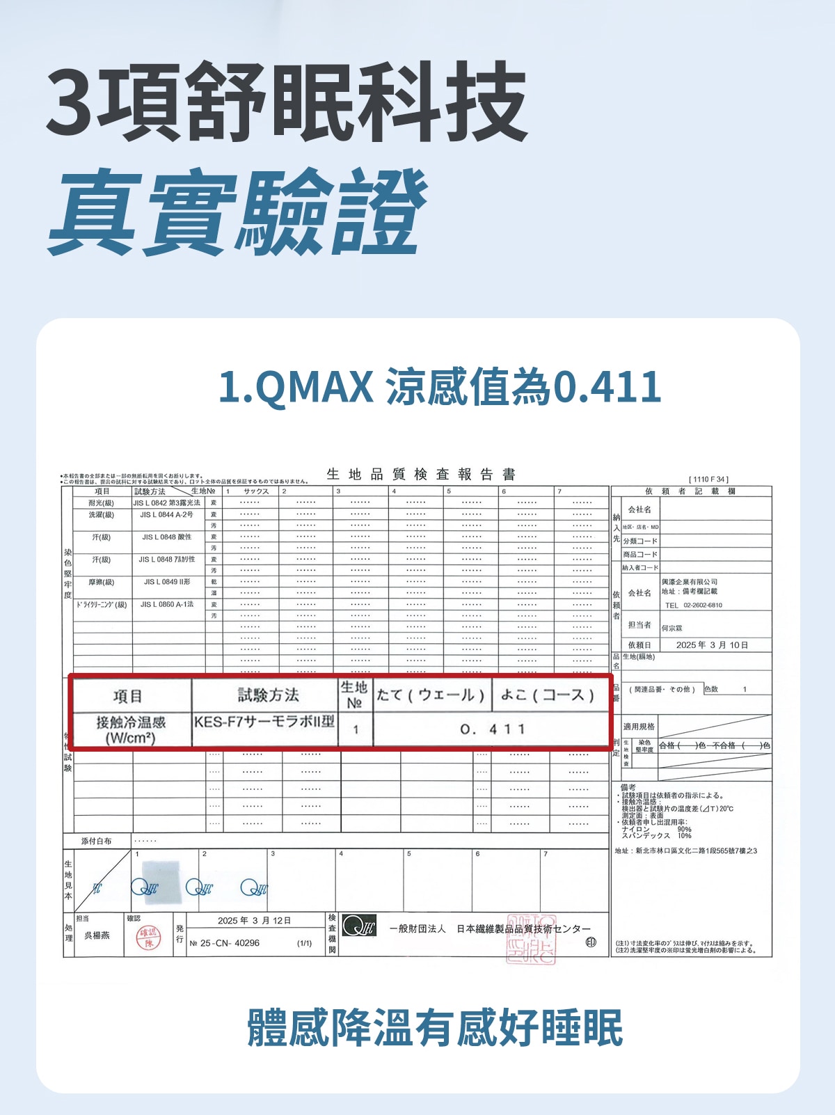 20260629-被子详情-修改版-6_13