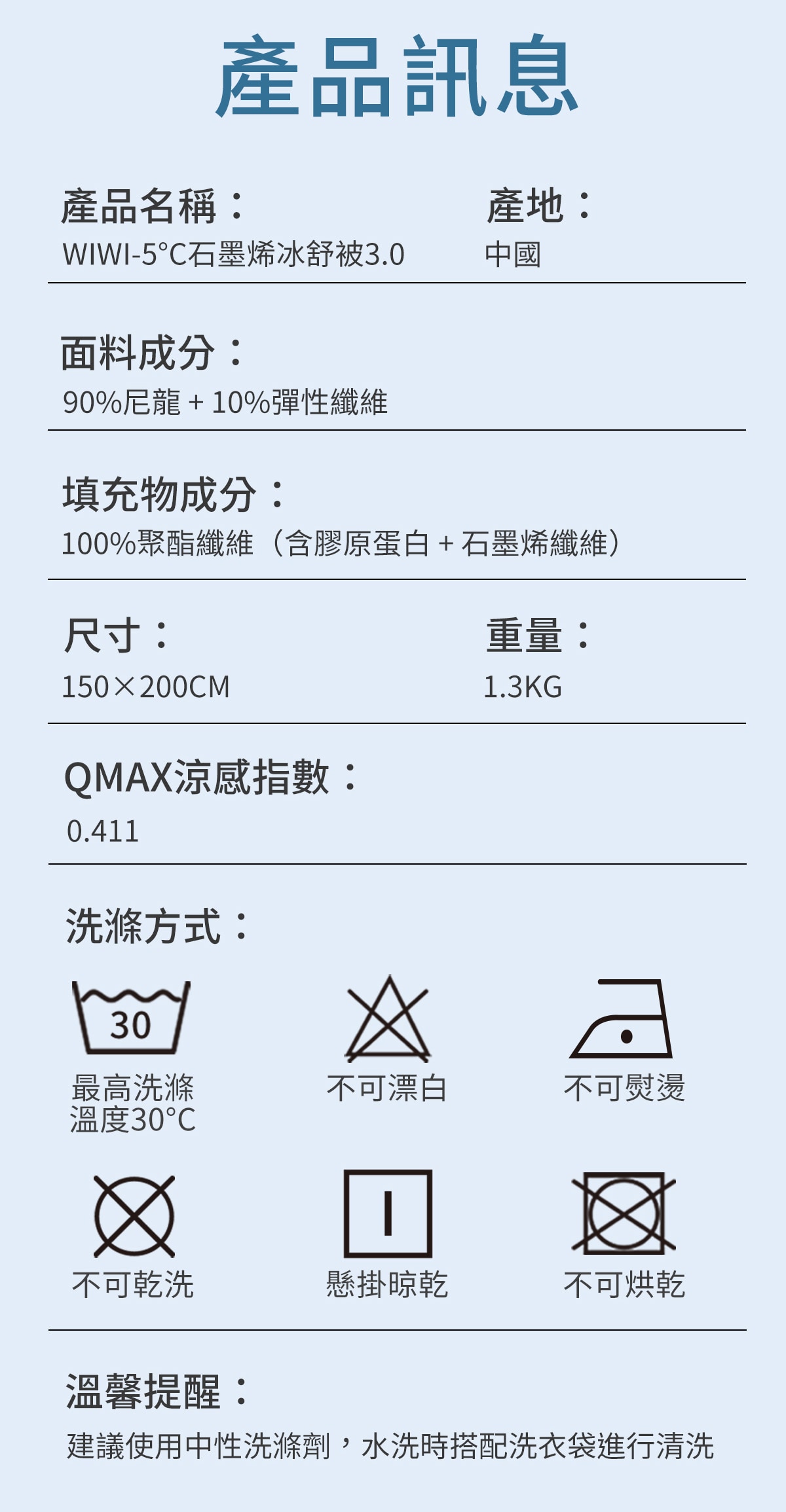 20260629-被子详情-修改版-6-2_02