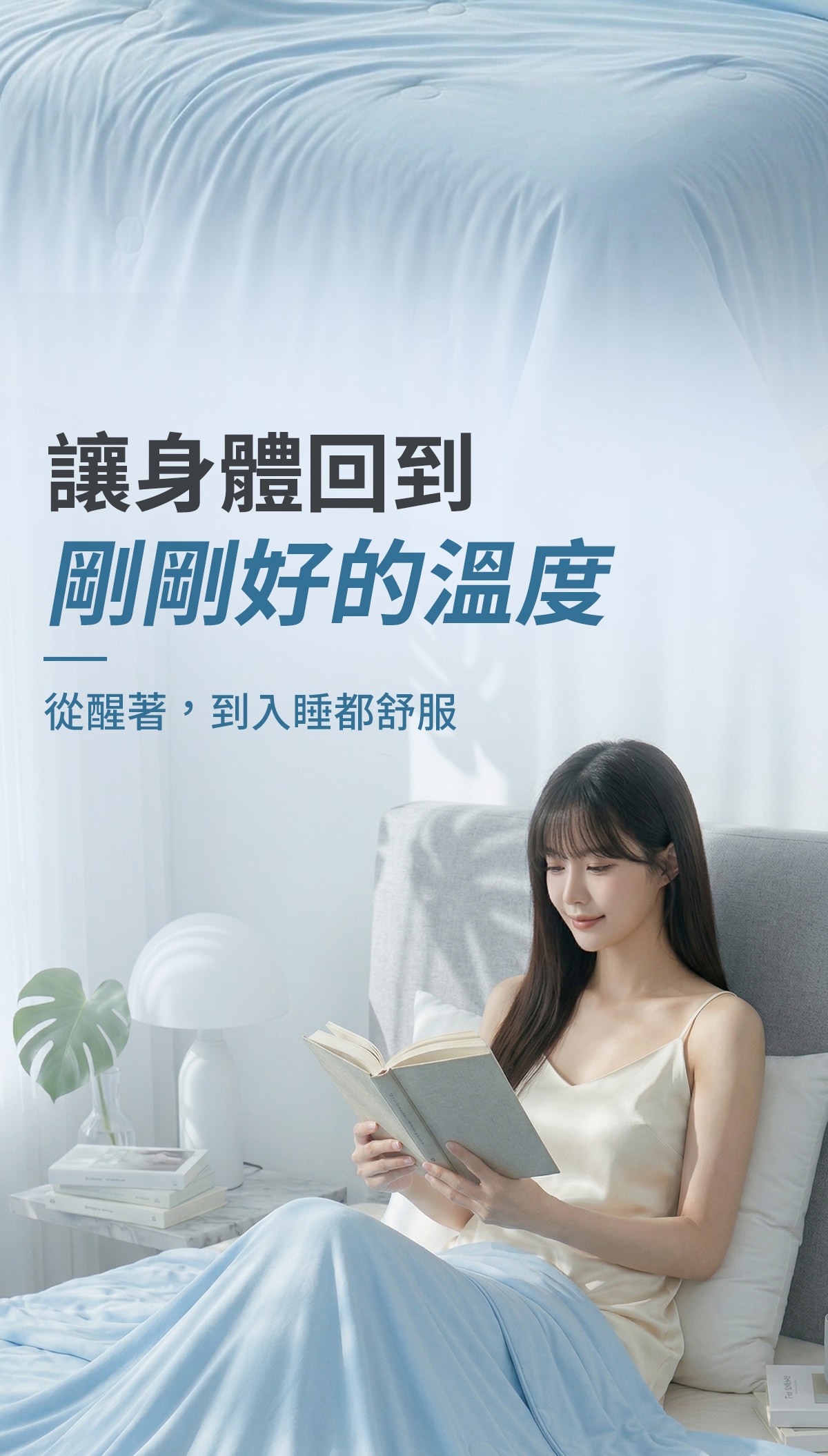 20260629-被子详情-修改版-6_02