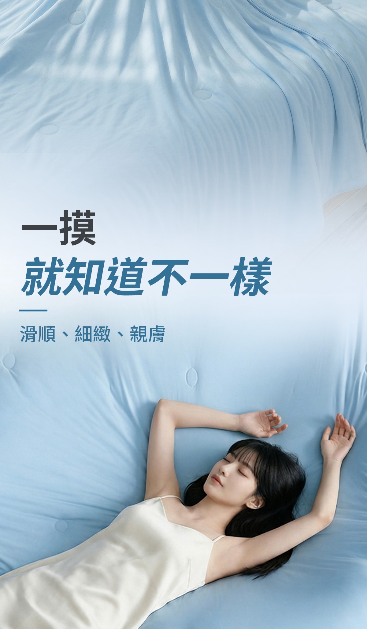 20260629-被子详情-修改版-6_03