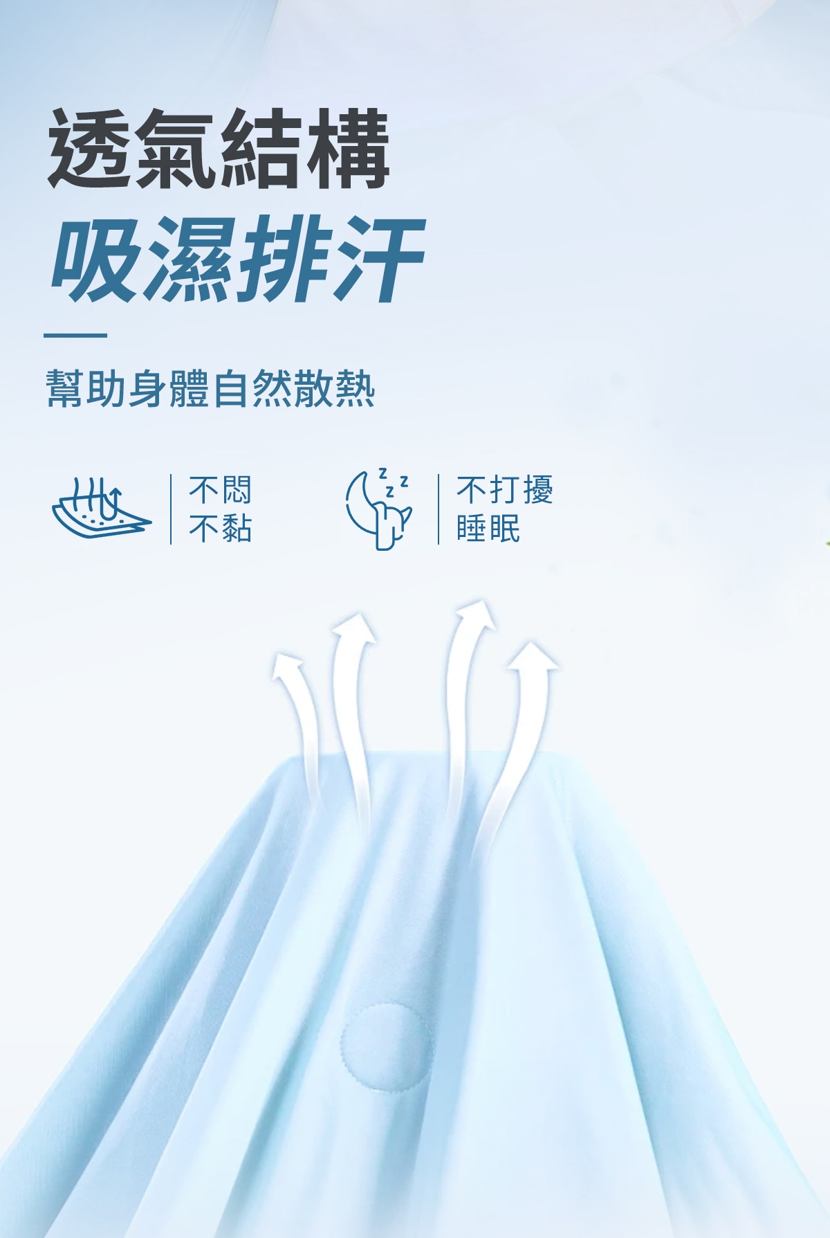 20260629-被子详情-修改版-6_09