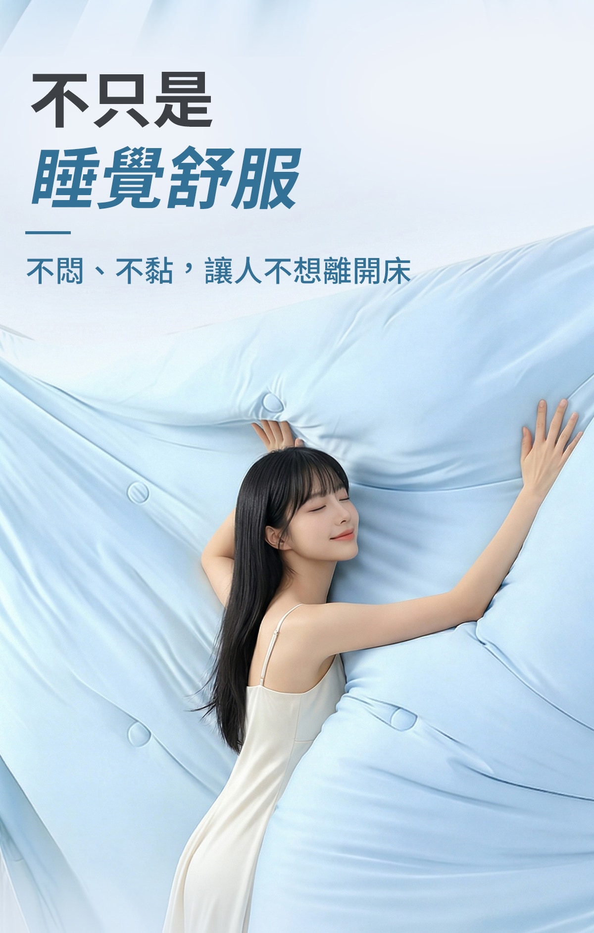 20260629-被子详情-修改版-6_10