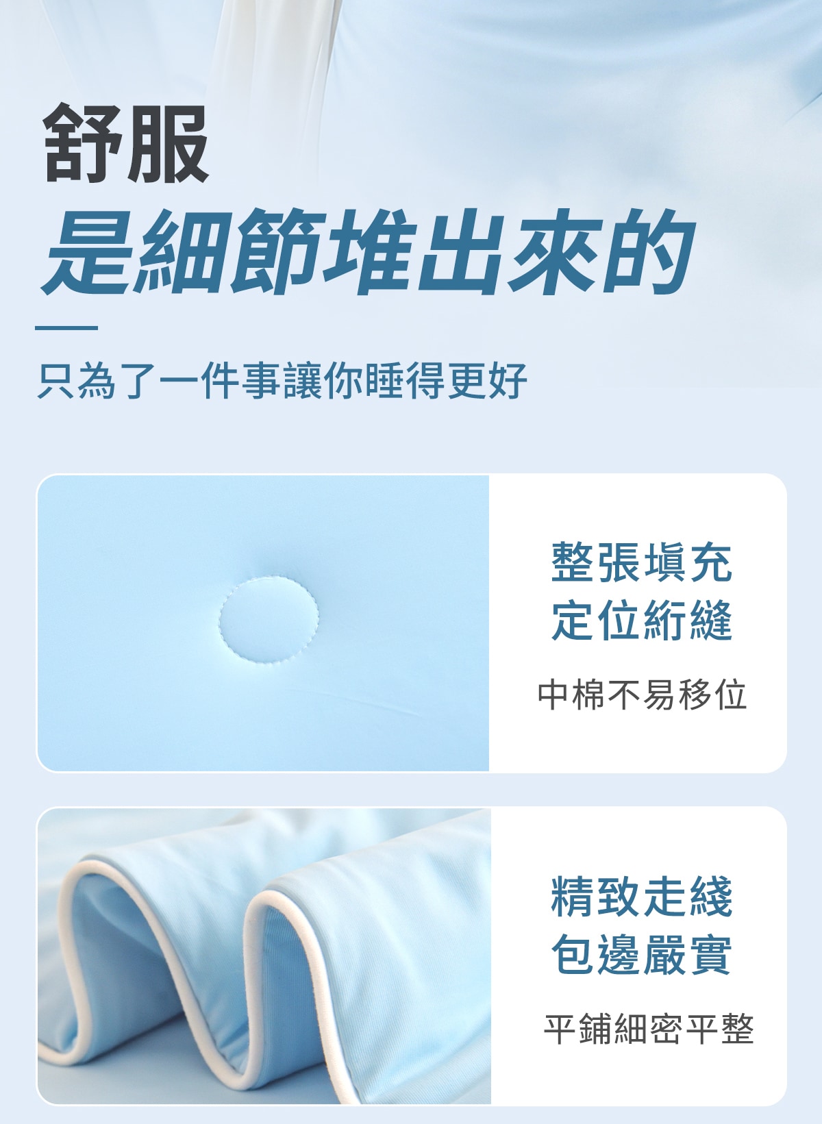 20260629-被子详情-修改版-6_11