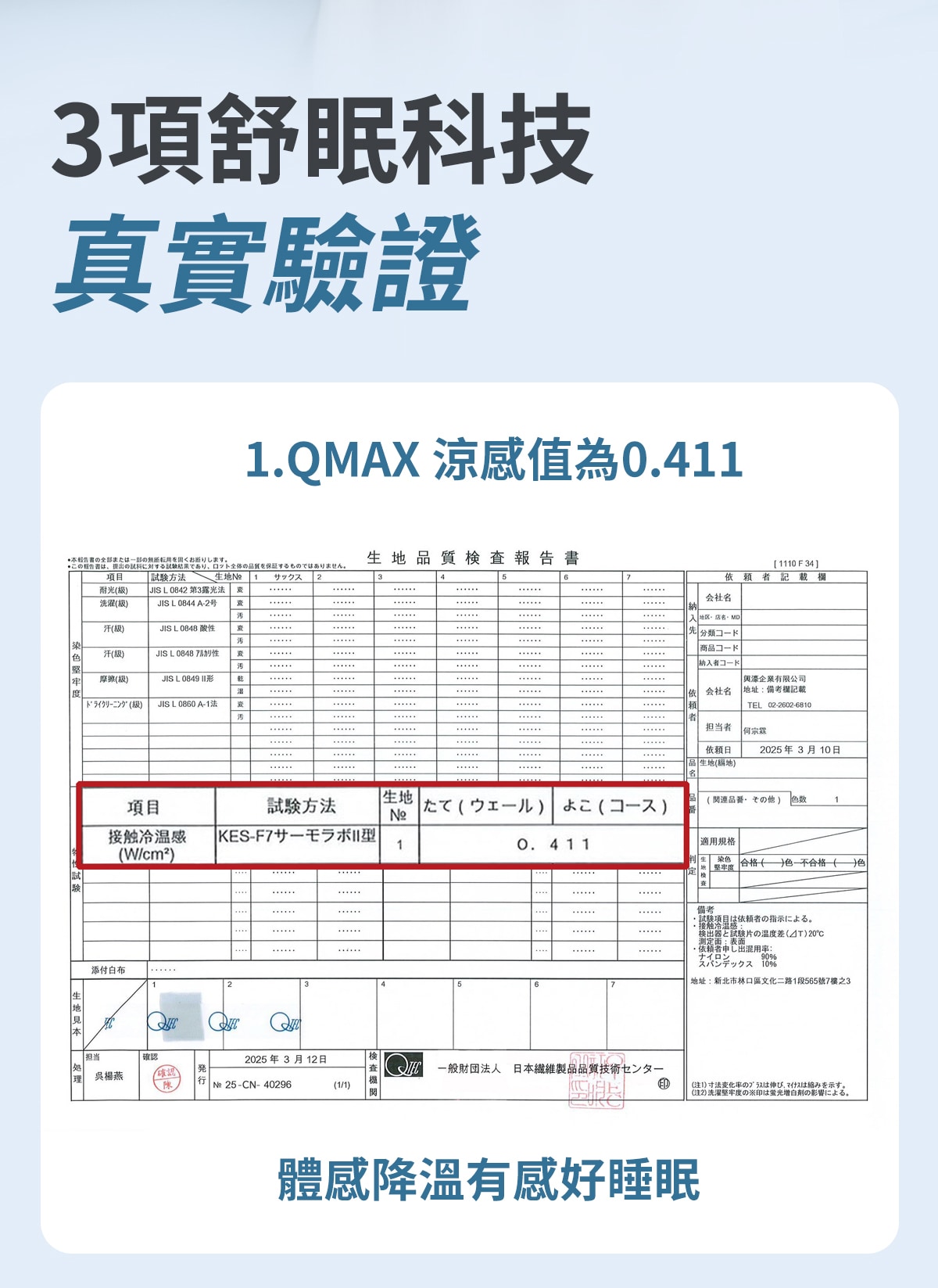 20260629-被子详情-修改版-6_15