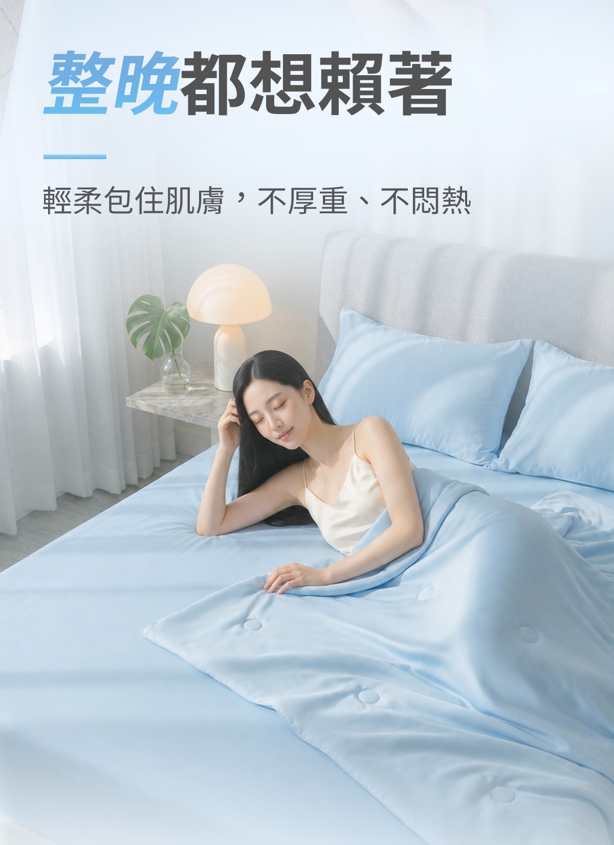 20260706-冰舒床包詳情頁_03